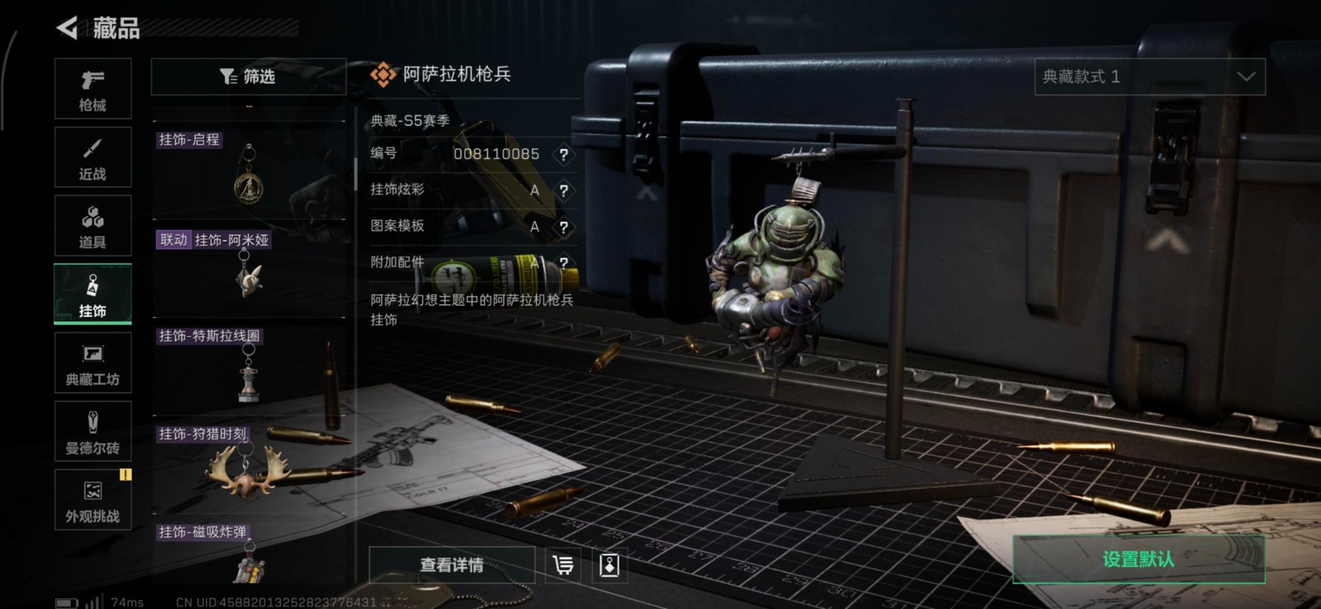 SJZQM384165三角洲行动账号详情图11 SJZQM384165三角洲行动账号详情图11