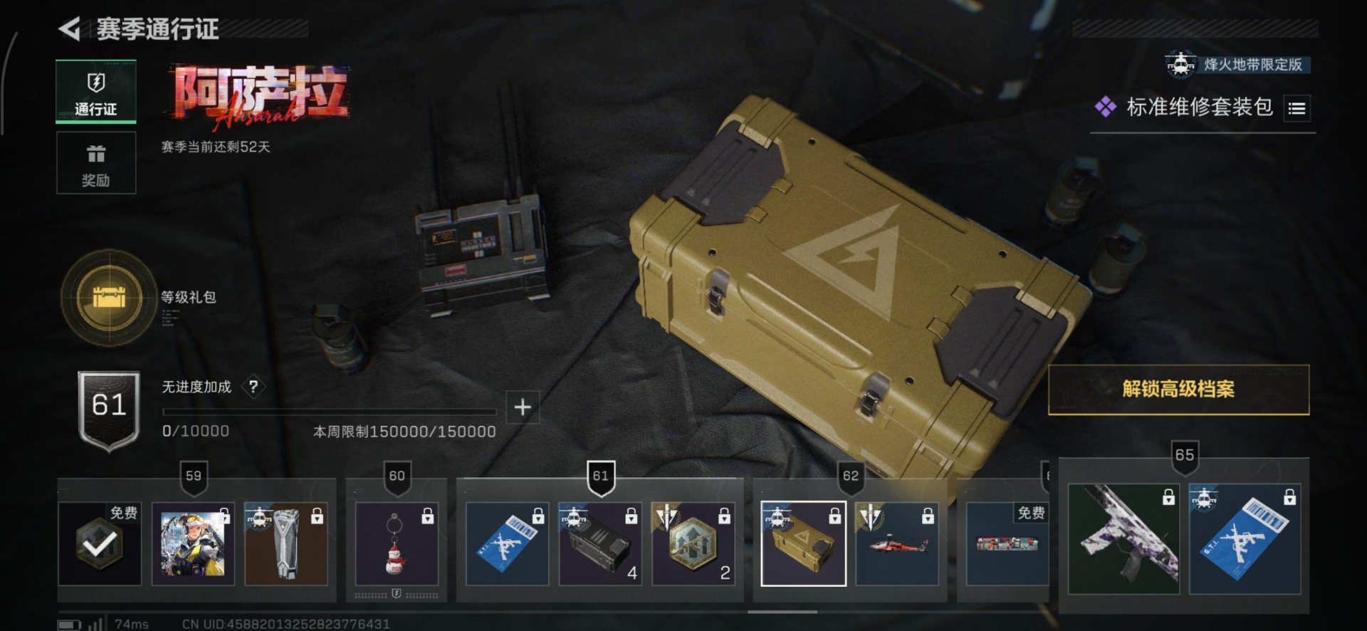 SJZQM384165三角洲行动账号详情图15 SJZQM384165三角洲行动账号详情图15