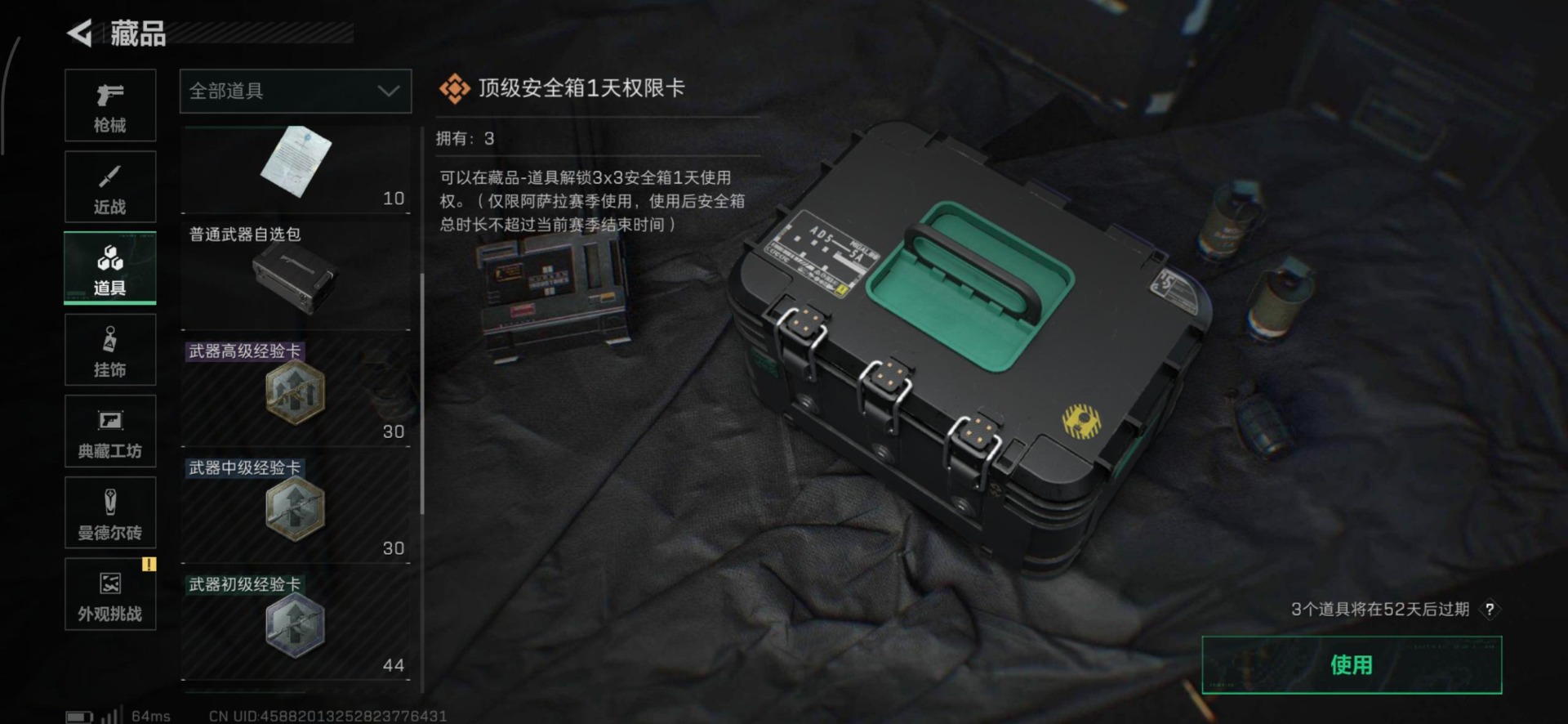 SJZQM384165三角洲行动账号详情图17 SJZQM384165三角洲行动账号详情图17