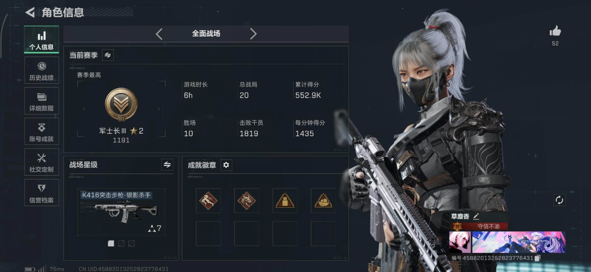 SJZQM384165三角洲行动账号详情图19 SJZQM384165三角洲行动账号详情图19