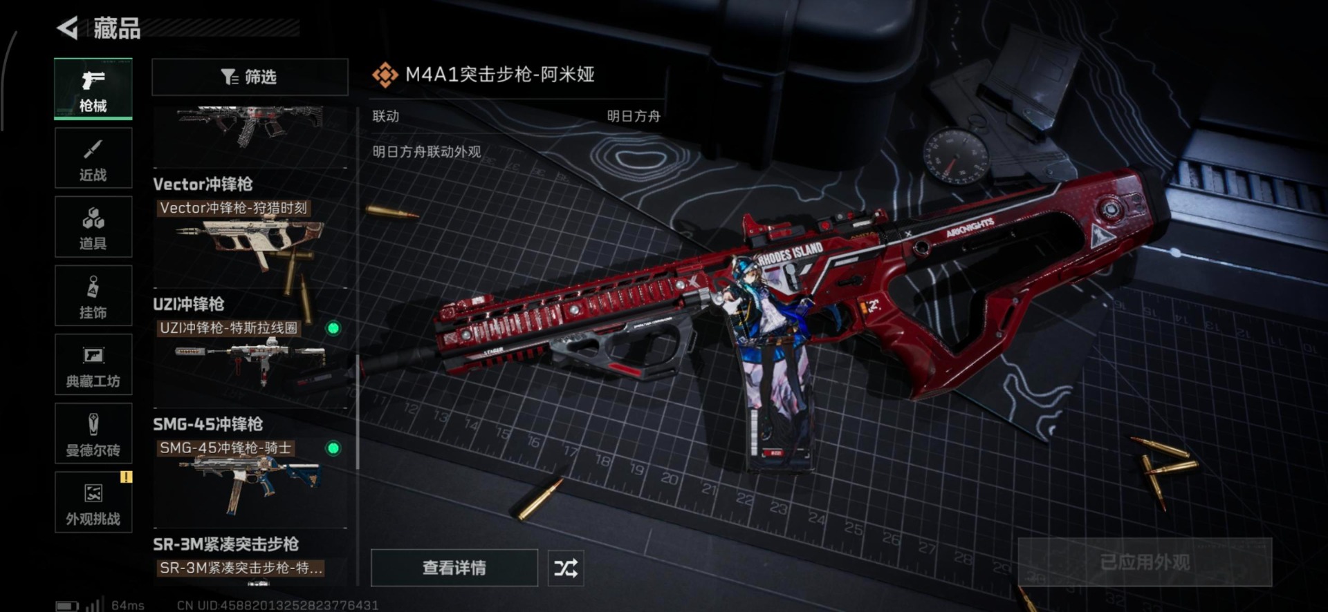 SJZQM384165三角洲行动账号详情图21 SJZQM384165三角洲行动账号详情图21