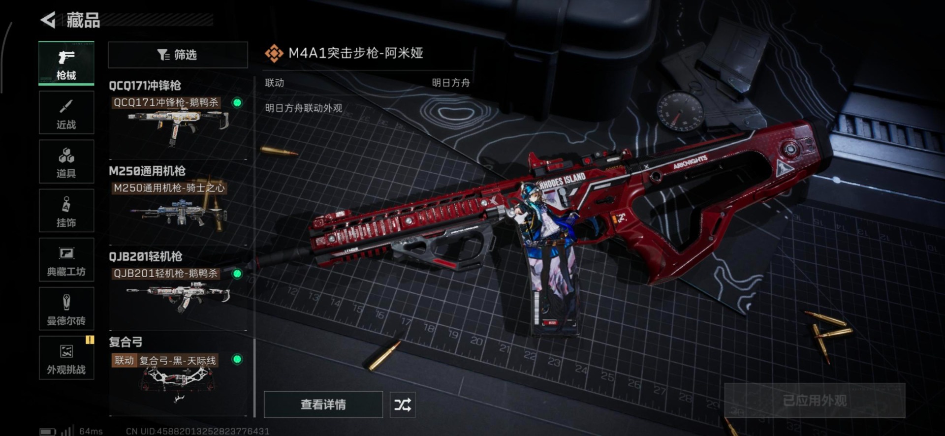 SJZQM384165三角洲行动账号详情图23 SJZQM384165三角洲行动账号详情图23