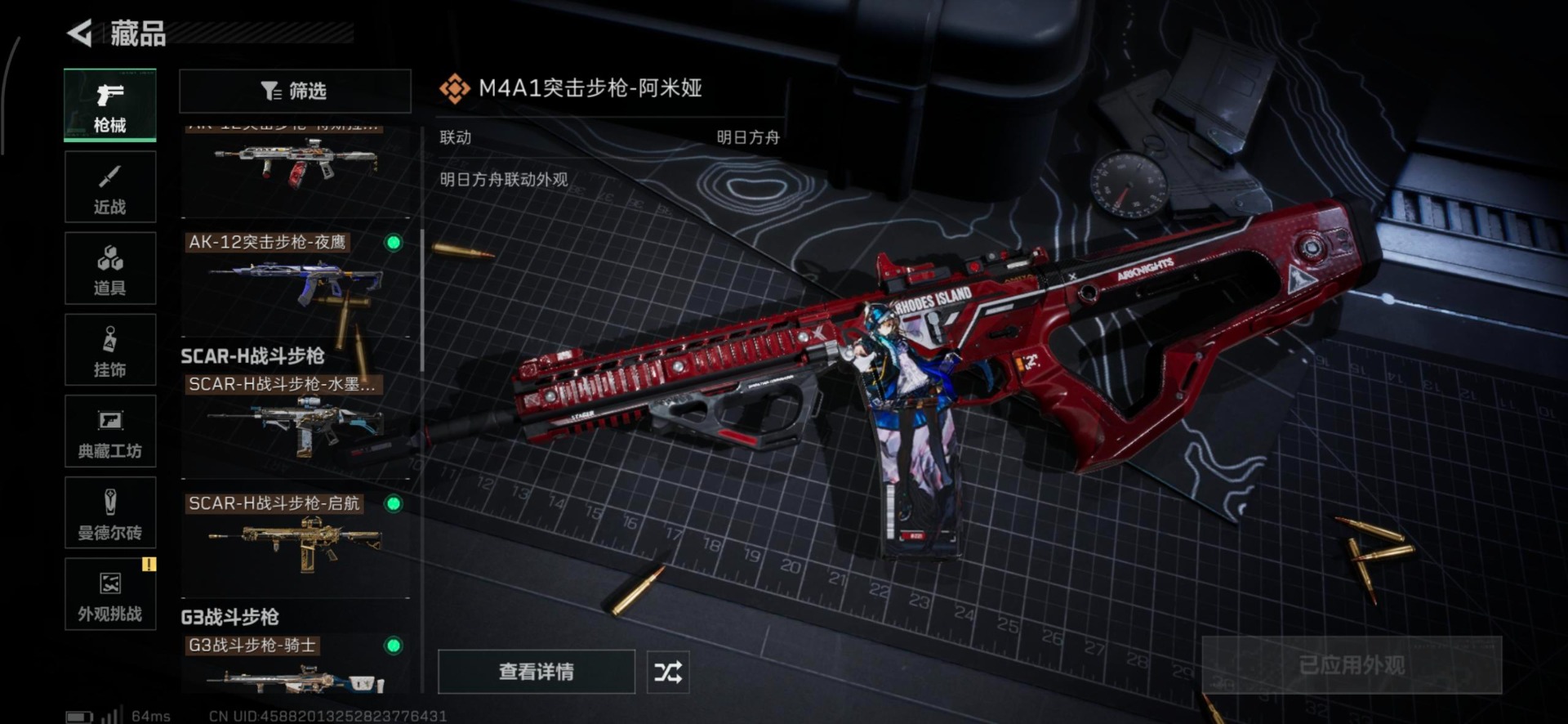 SJZQM384165三角洲行动账号详情图27 SJZQM384165三角洲行动账号详情图27