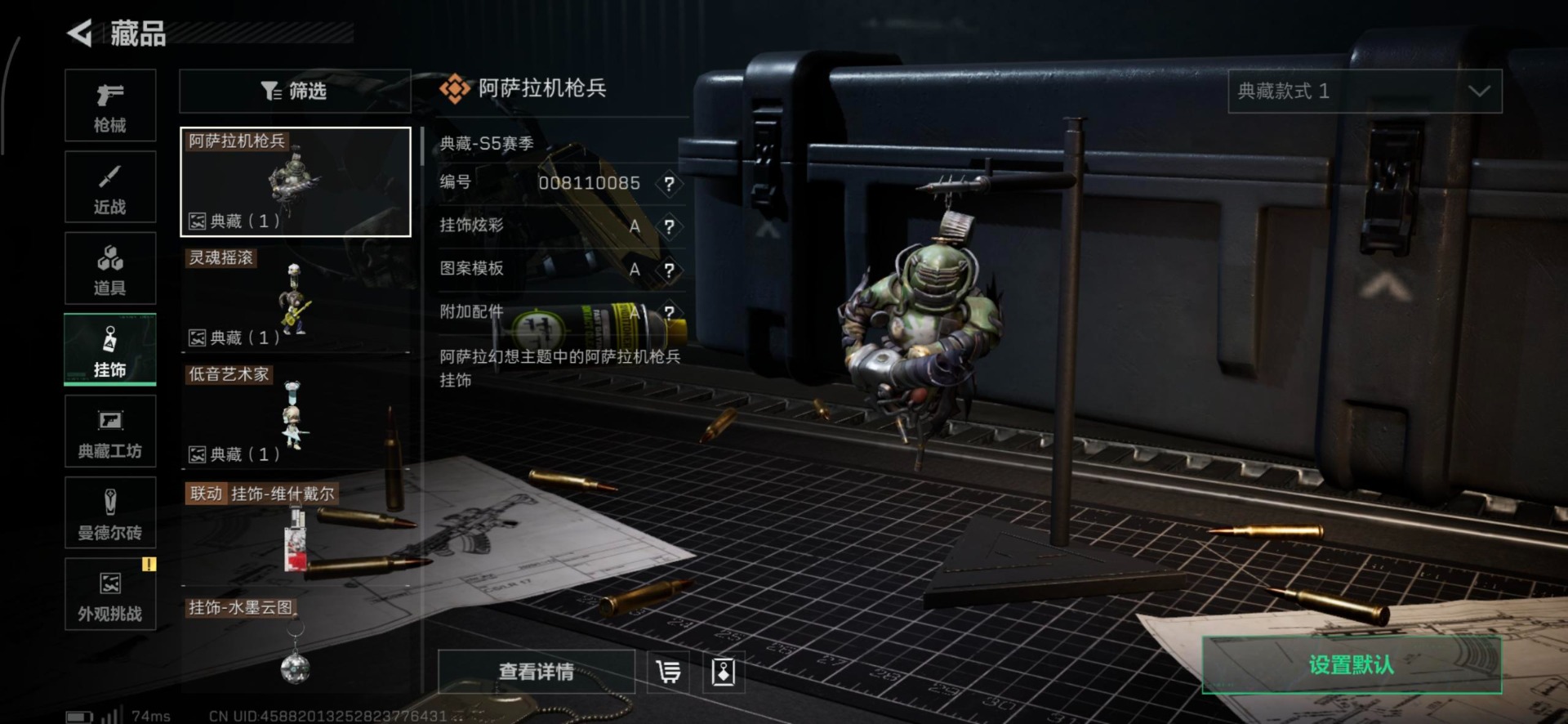 SJZQM384165三角洲行动账号详情图29 SJZQM384165三角洲行动账号详情图29