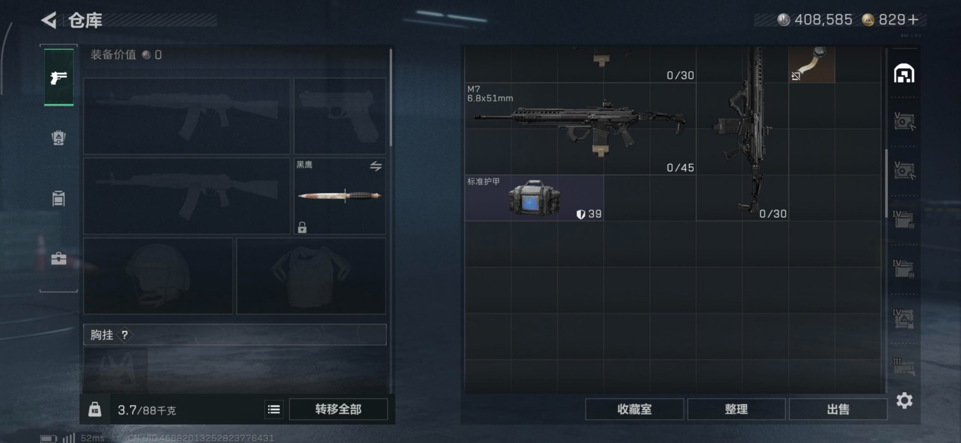 SJZQM384165三角洲行动账号详情图30 SJZQM384165三角洲行动账号详情图30