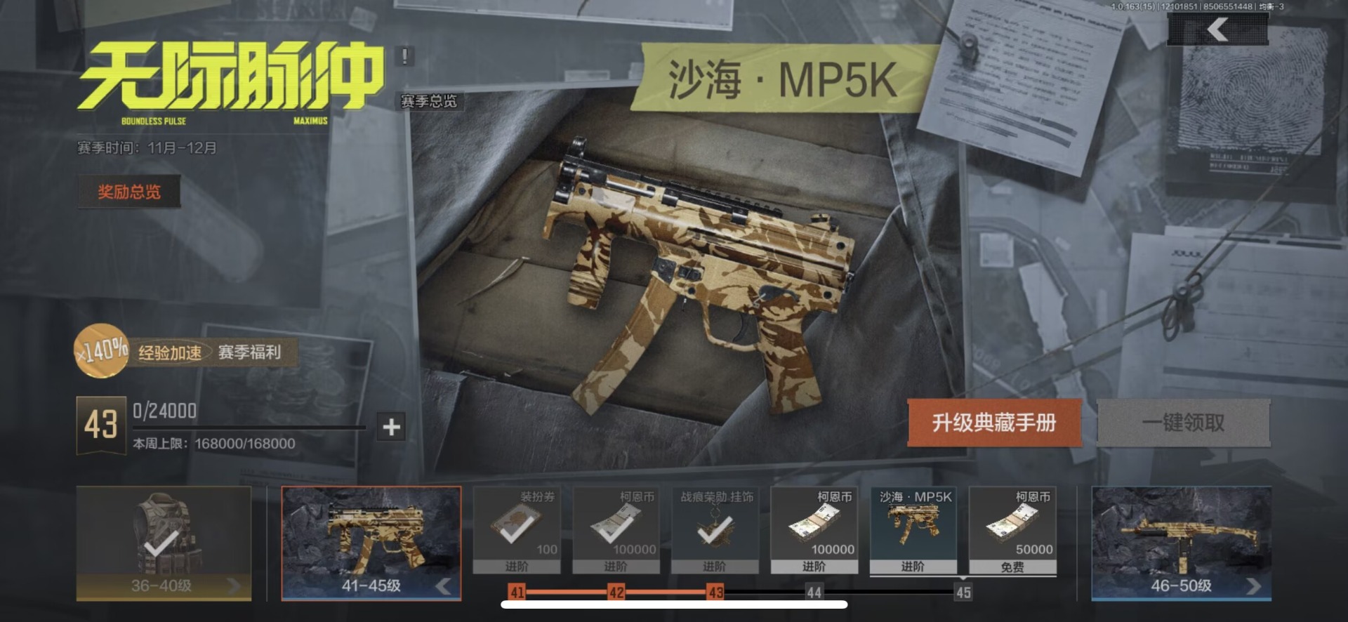 AQQM317304暗区突围账号详情图5 AQQM317304暗区突围账号详情图5