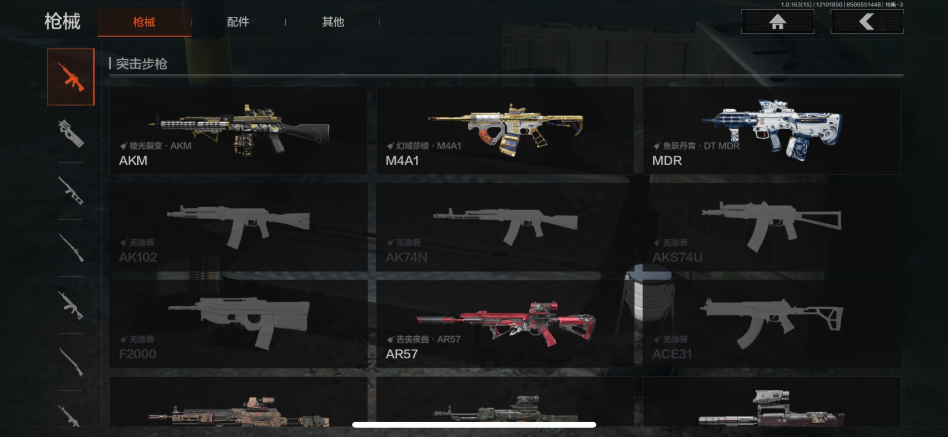 AQQM317304暗区突围账号详情图7 AQQM317304暗区突围账号详情图7