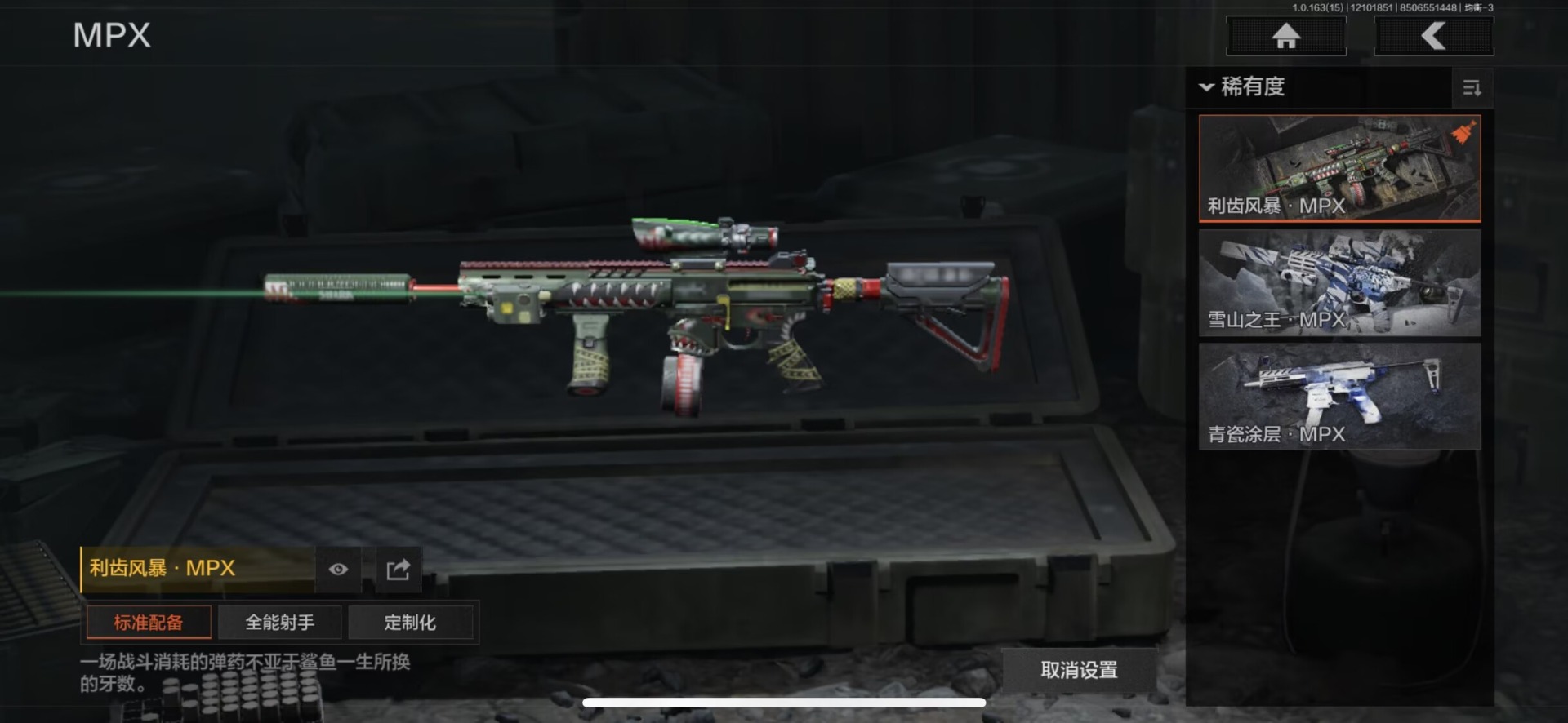 AQQM317304暗区突围账号详情图9 AQQM317304暗区突围账号详情图9