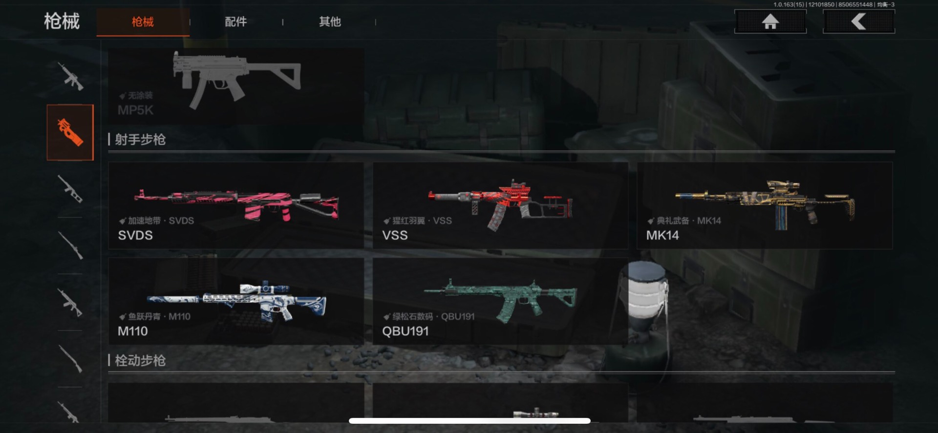 AQQM317304暗区突围账号详情图10 AQQM317304暗区突围账号详情图10