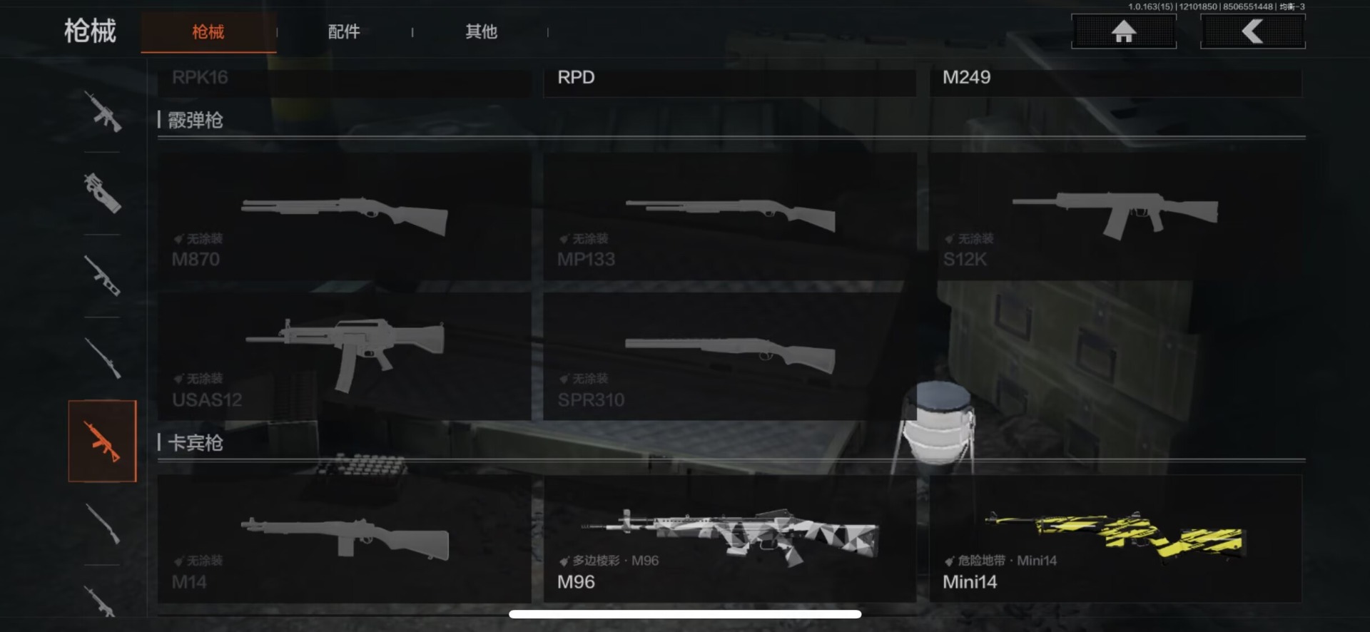 AQQM317304暗区突围账号详情图13 AQQM317304暗区突围账号详情图13