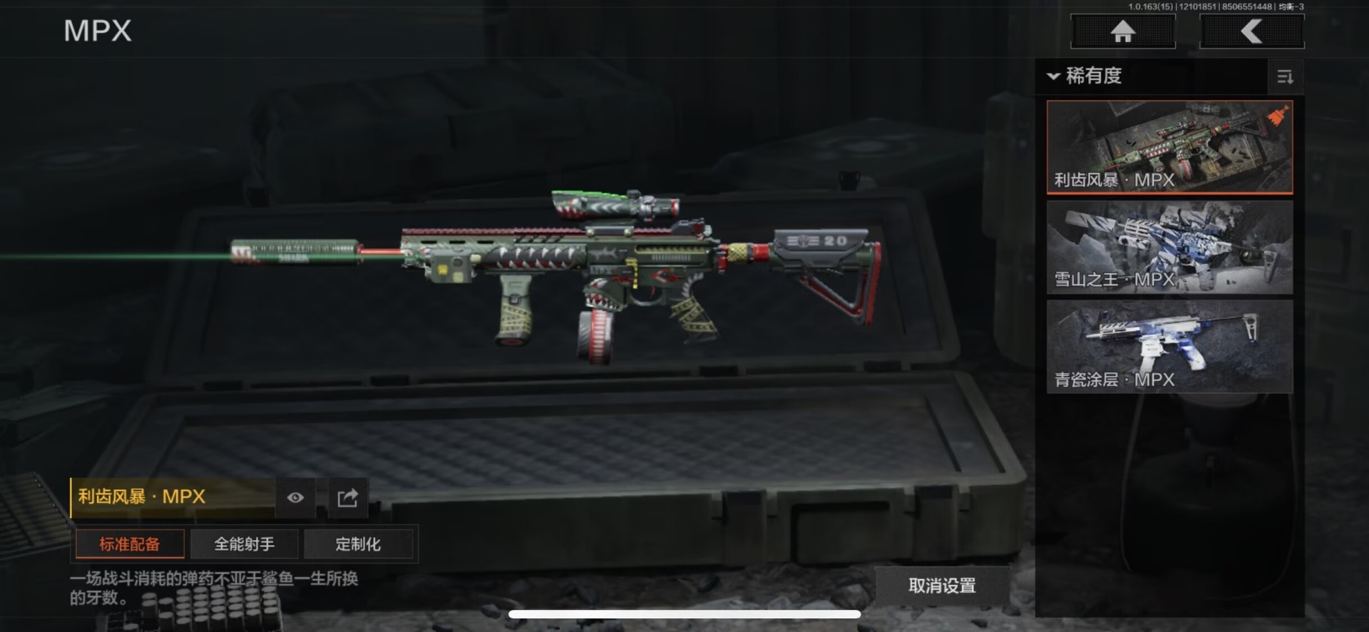 AQQM317304暗区突围账号详情图15 AQQM317304暗区突围账号详情图15