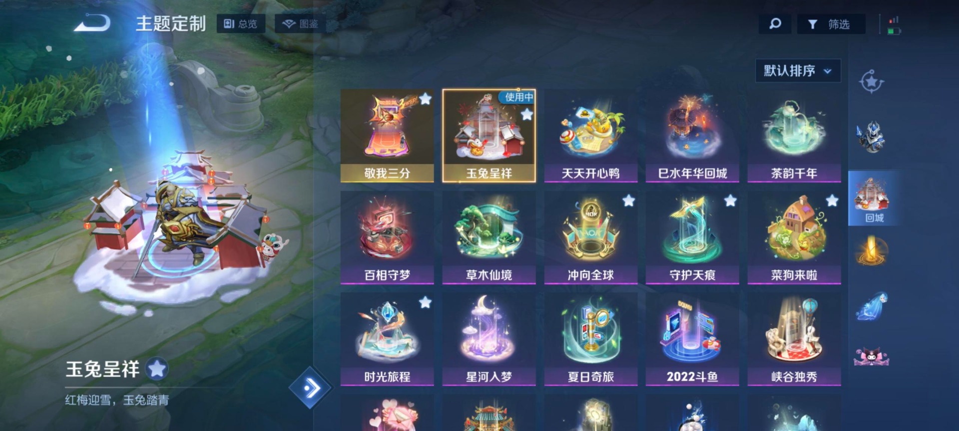 WZCMW3432780王者荣耀账号详情图7 WZCMW3432780王者荣耀账号详情图7