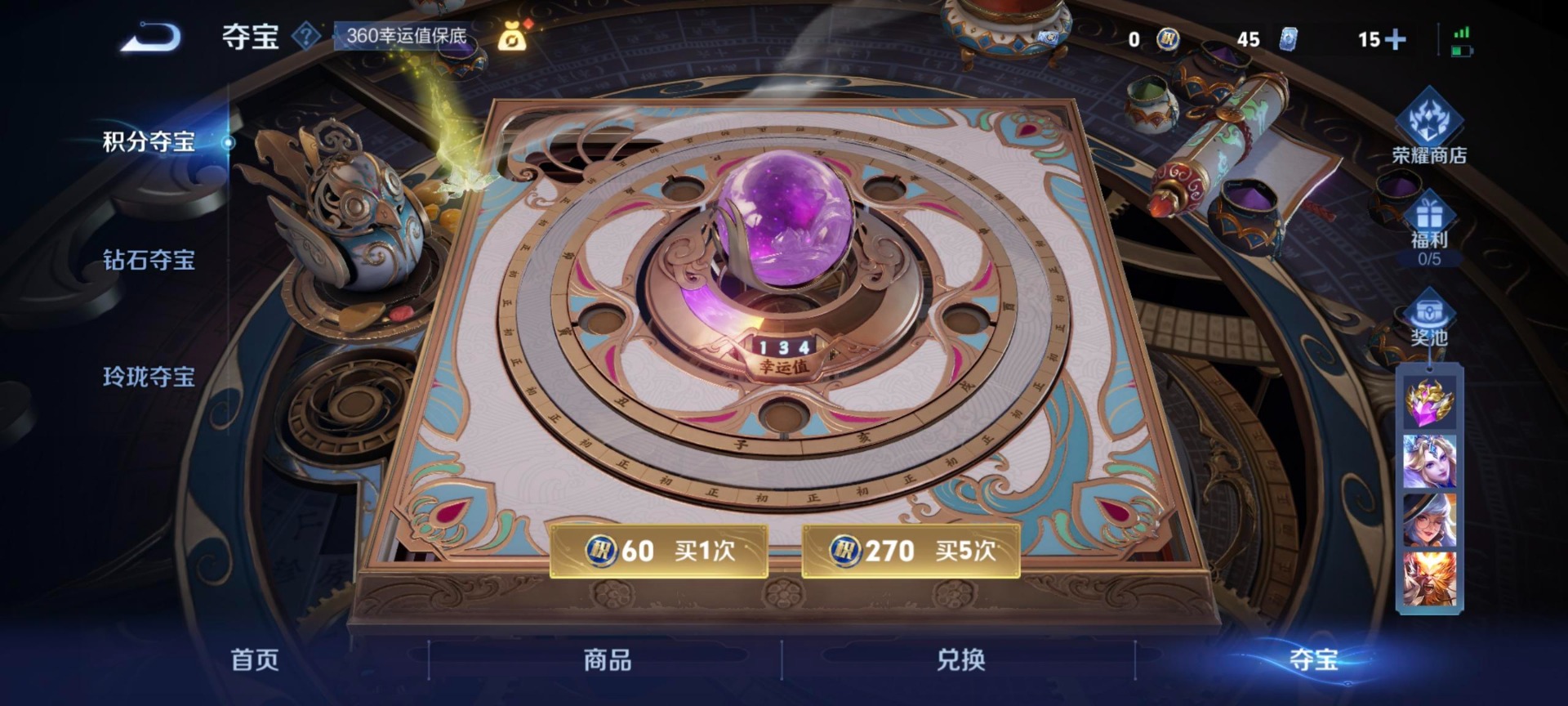 WZCMW3432780王者荣耀账号详情图8 WZCMW3432780王者荣耀账号详情图8