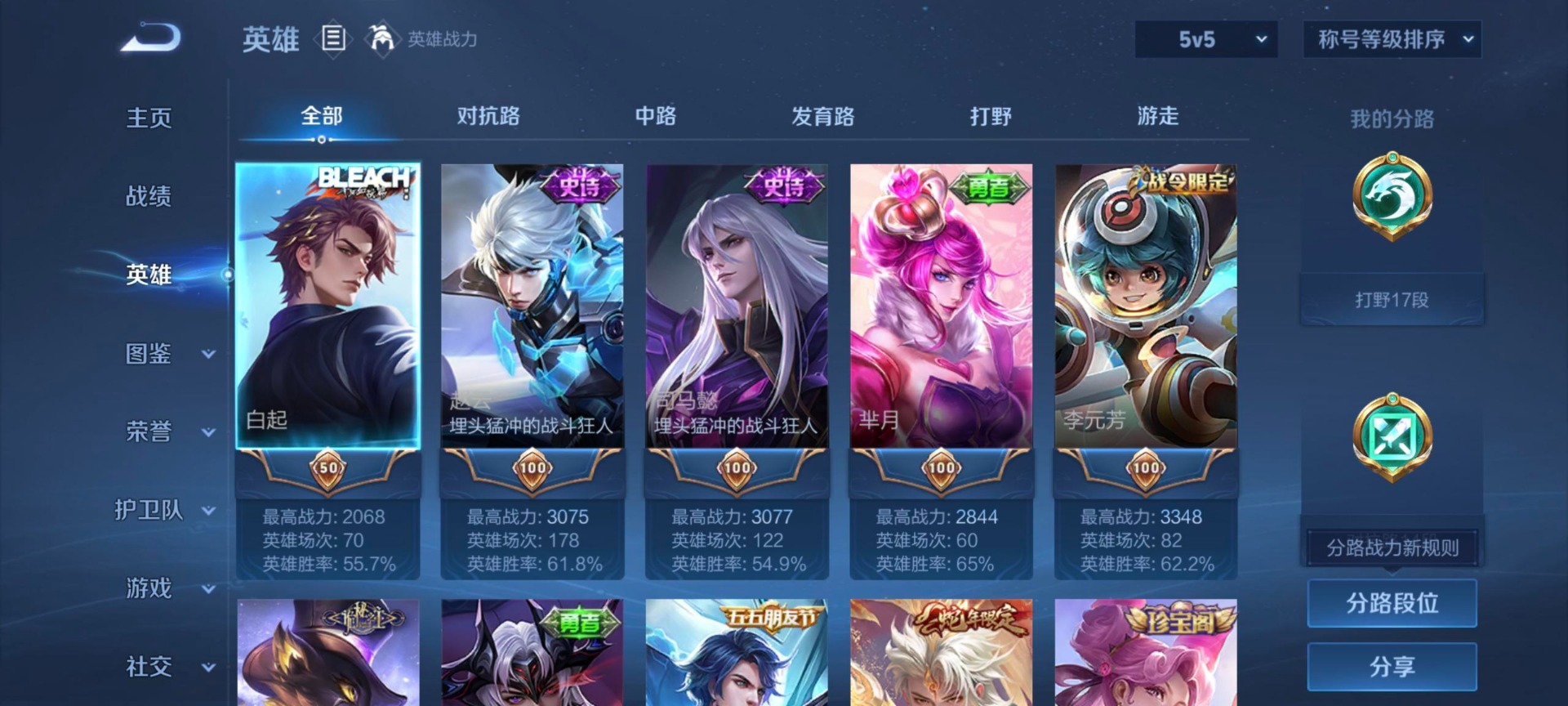 WZCMW3432780王者荣耀账号详情图9 WZCMW3432780王者荣耀账号详情图9