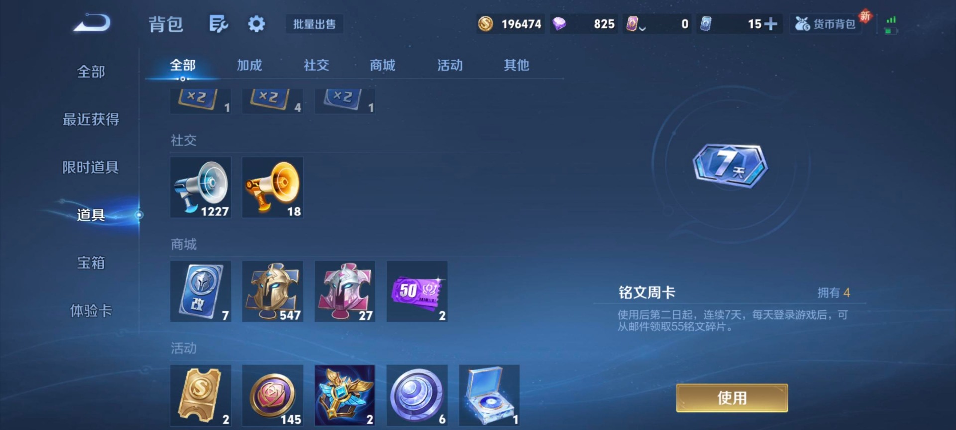 WZCMW3432780王者荣耀账号详情图13 WZCMW3432780王者荣耀账号详情图13