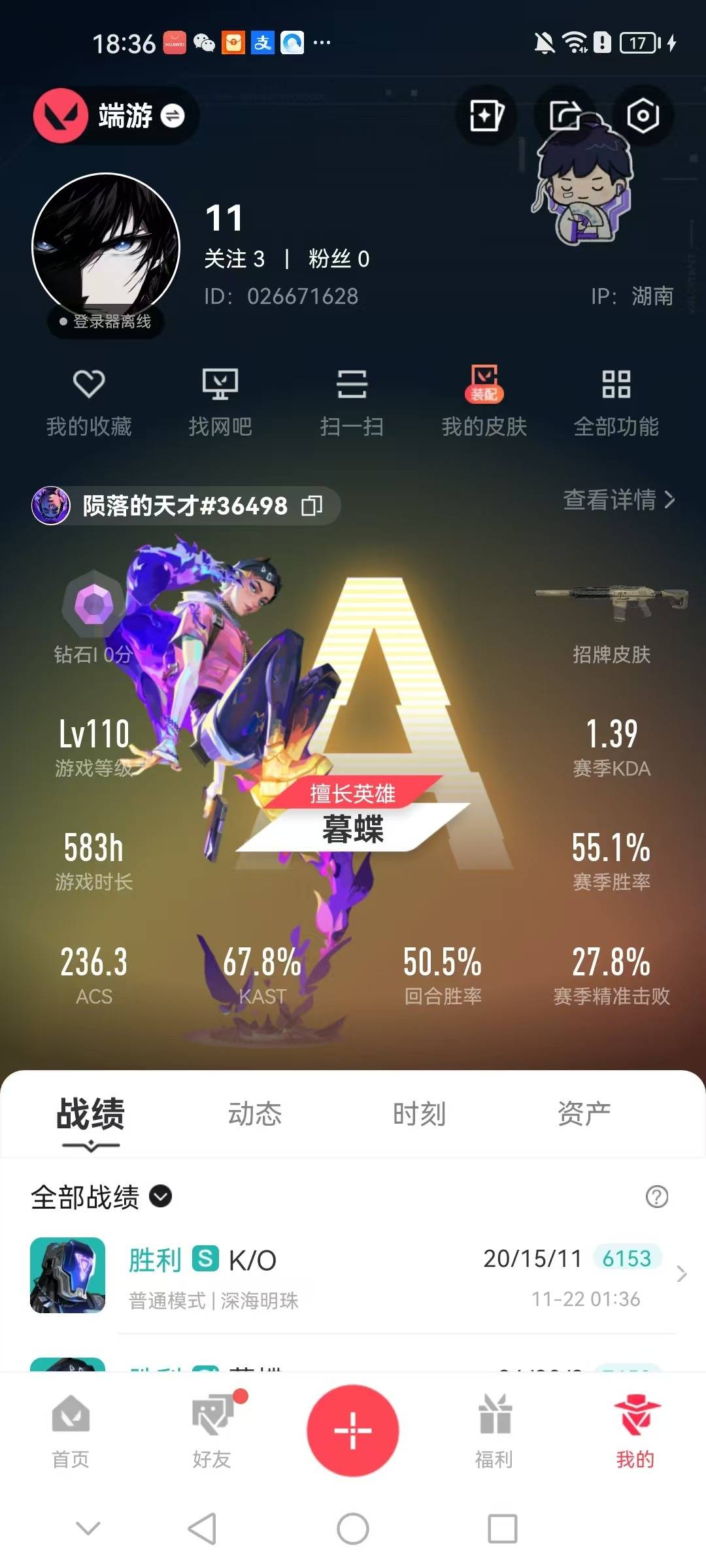 WWQQM329205无畏契约账号详情图4 WWQQM329205无畏契约账号详情图4