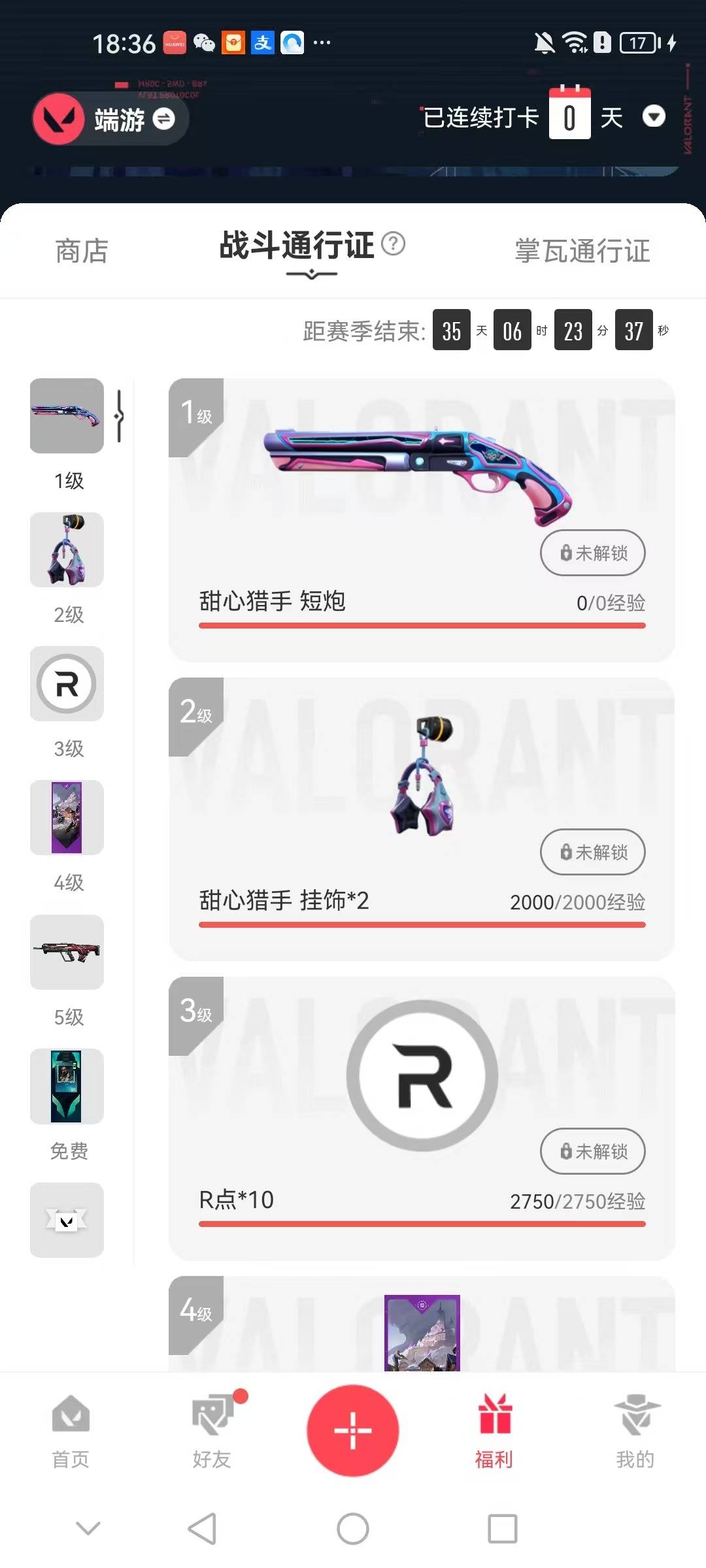 WWQQM329205无畏契约账号详情图5 WWQQM329205无畏契约账号详情图5