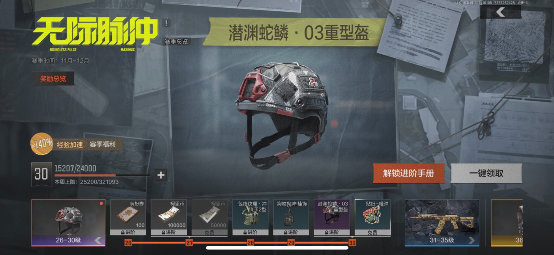 AQQM317308暗区突围账号详情图12 AQQM317308暗区突围账号详情图12