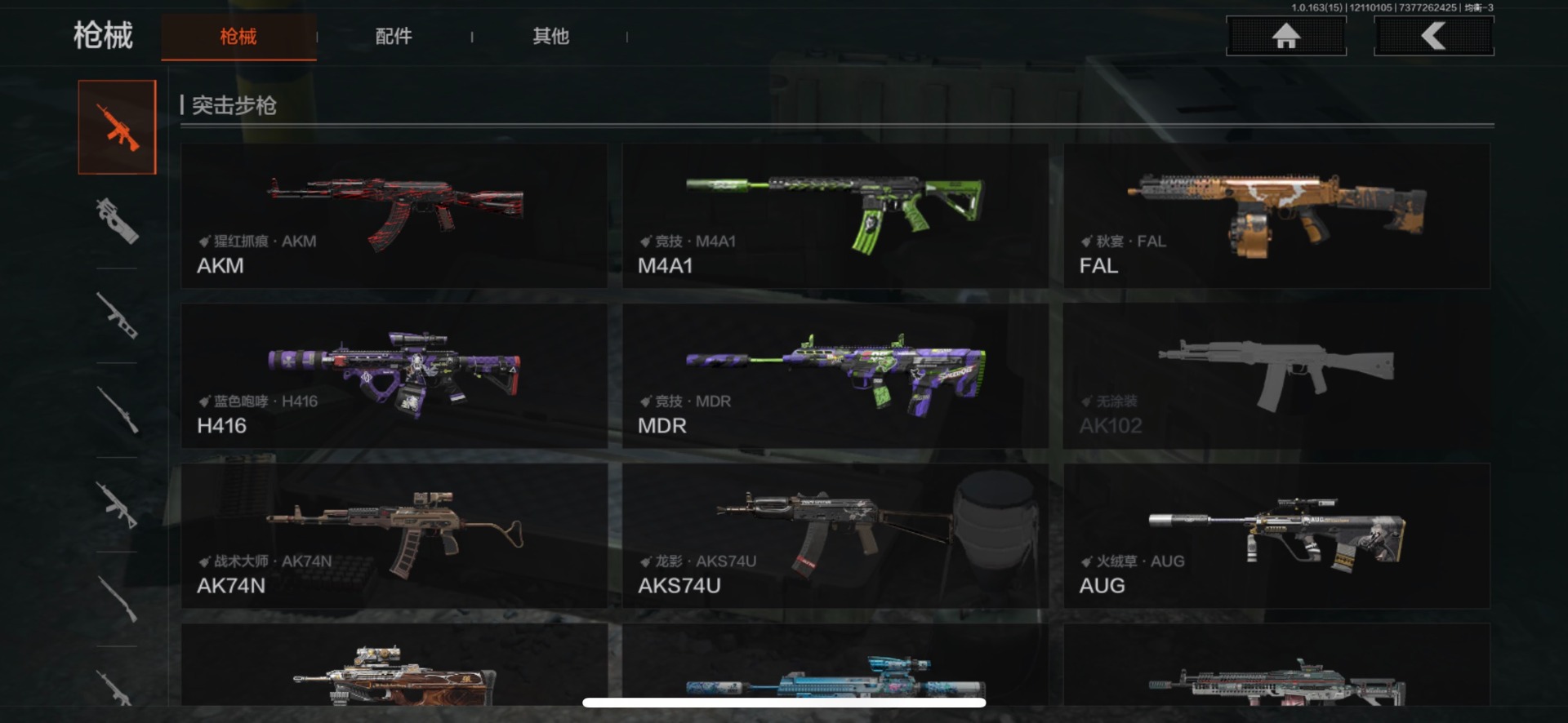 AQQM317308暗区突围账号详情图14 AQQM317308暗区突围账号详情图14