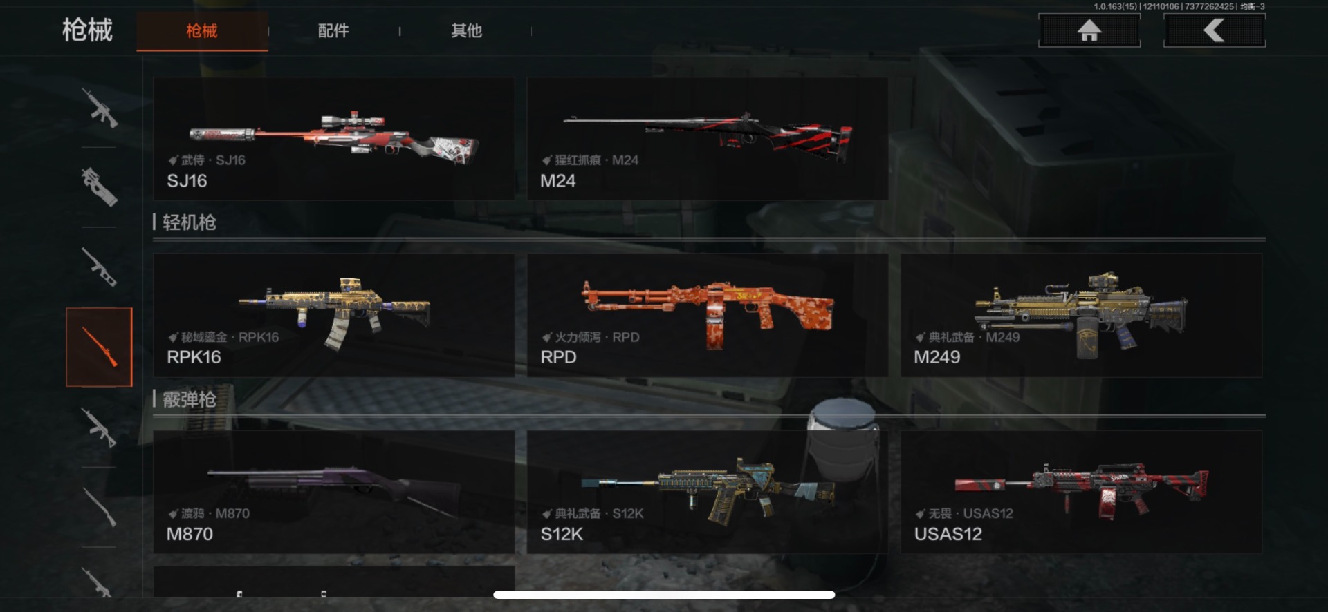 AQQM317308暗区突围账号详情图19 AQQM317308暗区突围账号详情图19