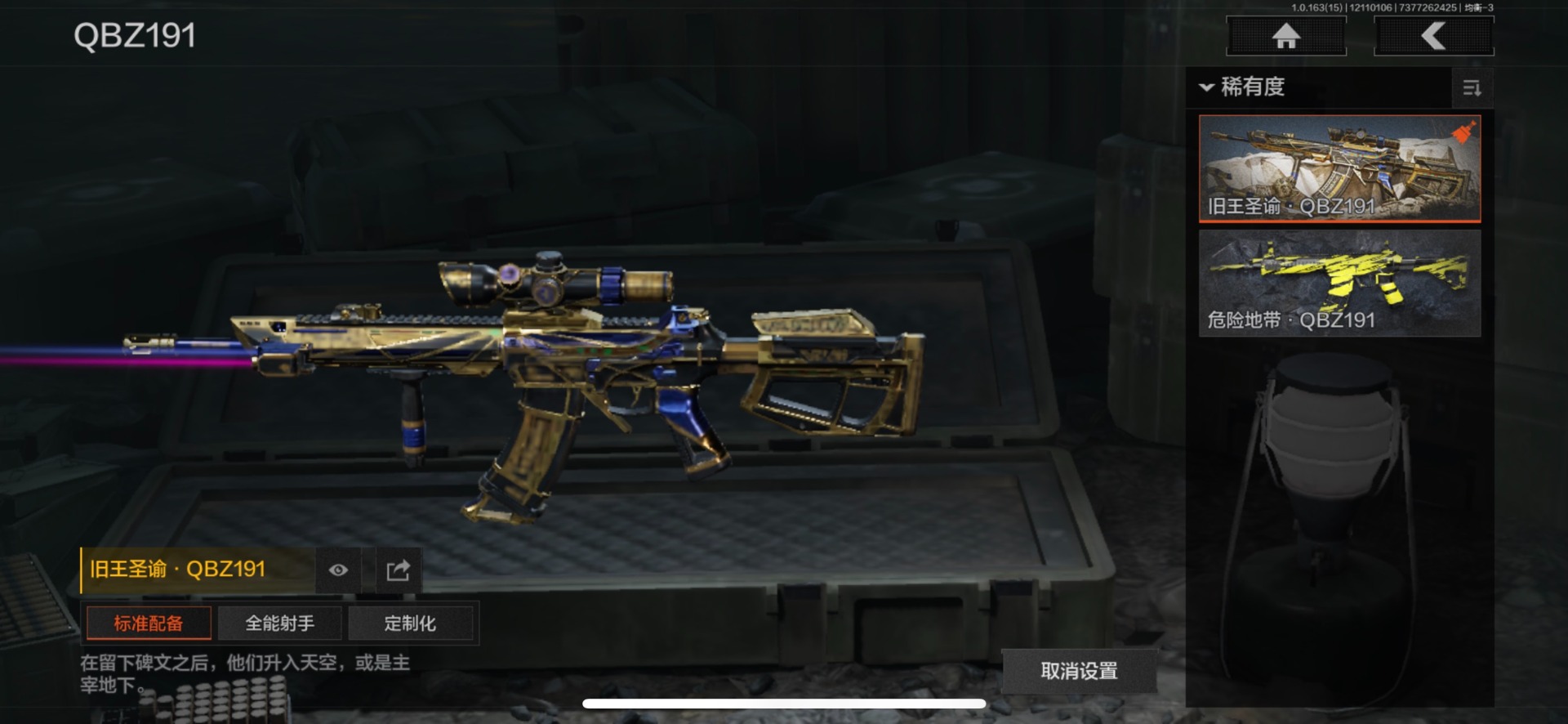 AQQM317308暗区突围账号详情图24 AQQM317308暗区突围账号详情图24