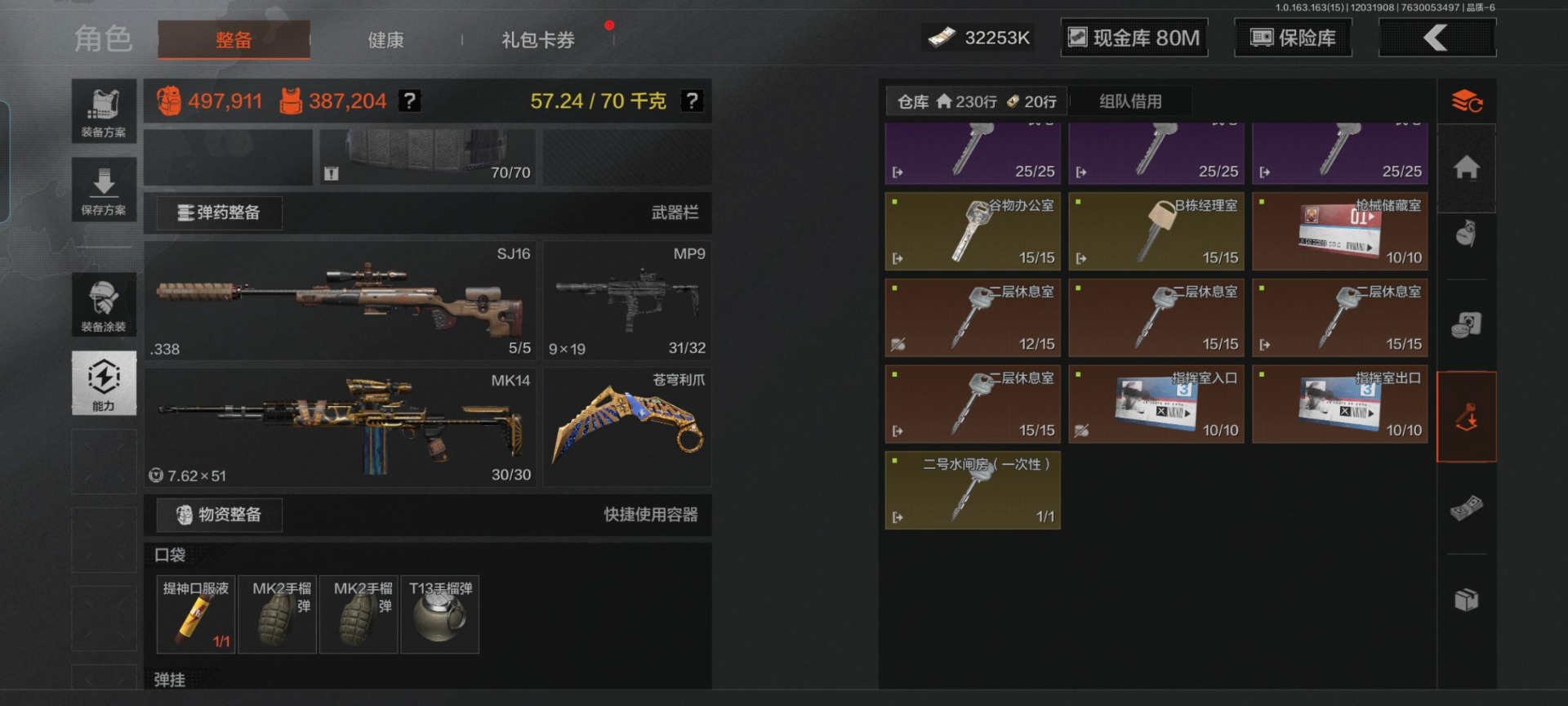 暗区突围账号安卓QQ2近战武器 1金套装 5金枪皮  可修改实名 
【柯恩币数量】:32253
【角