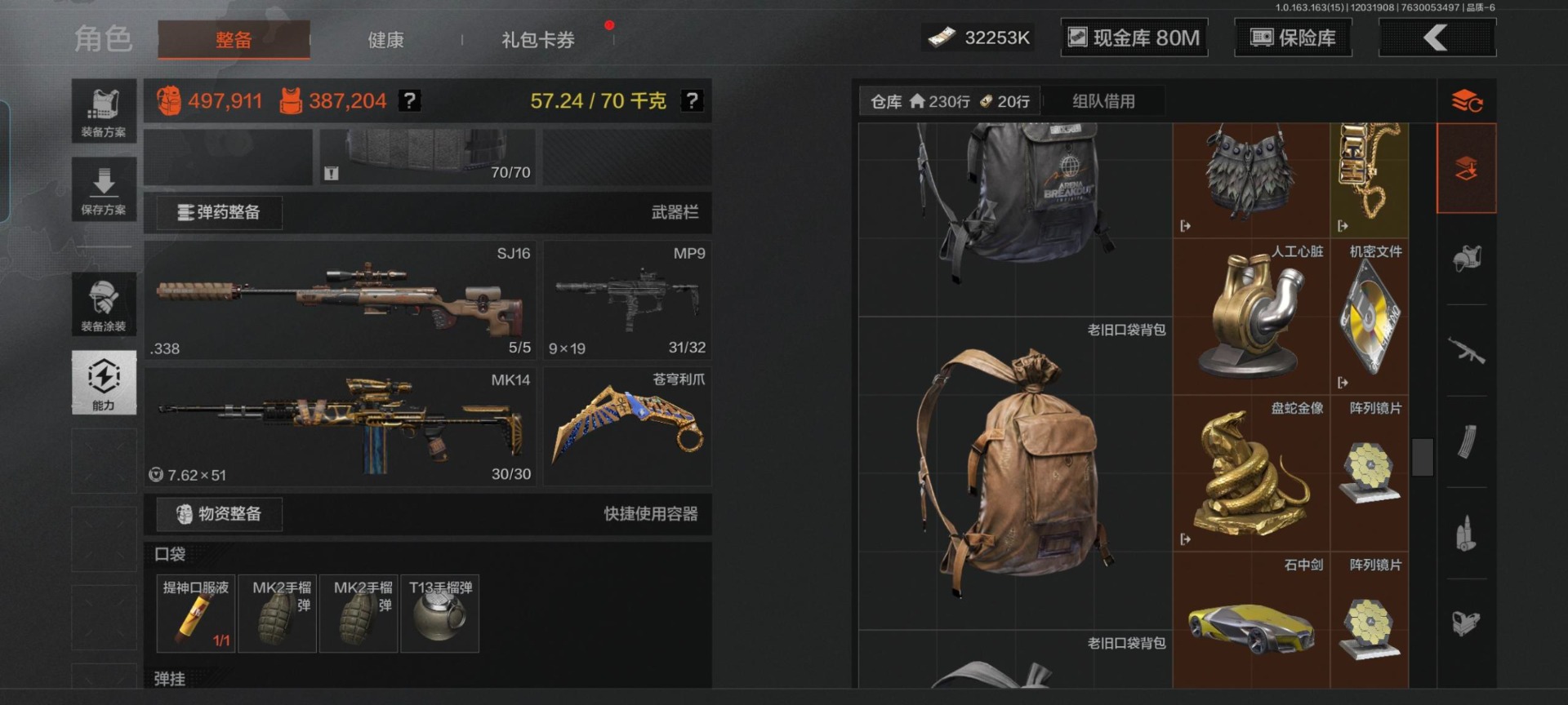 AQQM317310暗区突围账号详情图3 AQQM317310暗区突围账号详情图3