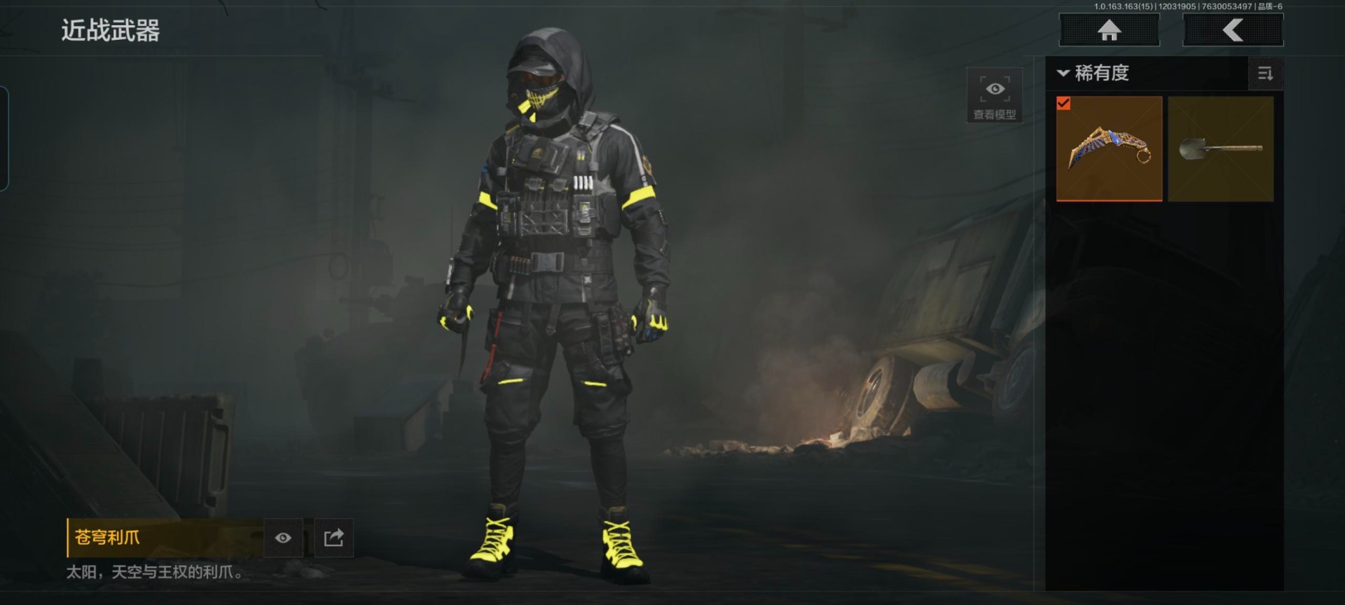 AQQM317310暗区突围账号详情图9 AQQM317310暗区突围账号详情图9