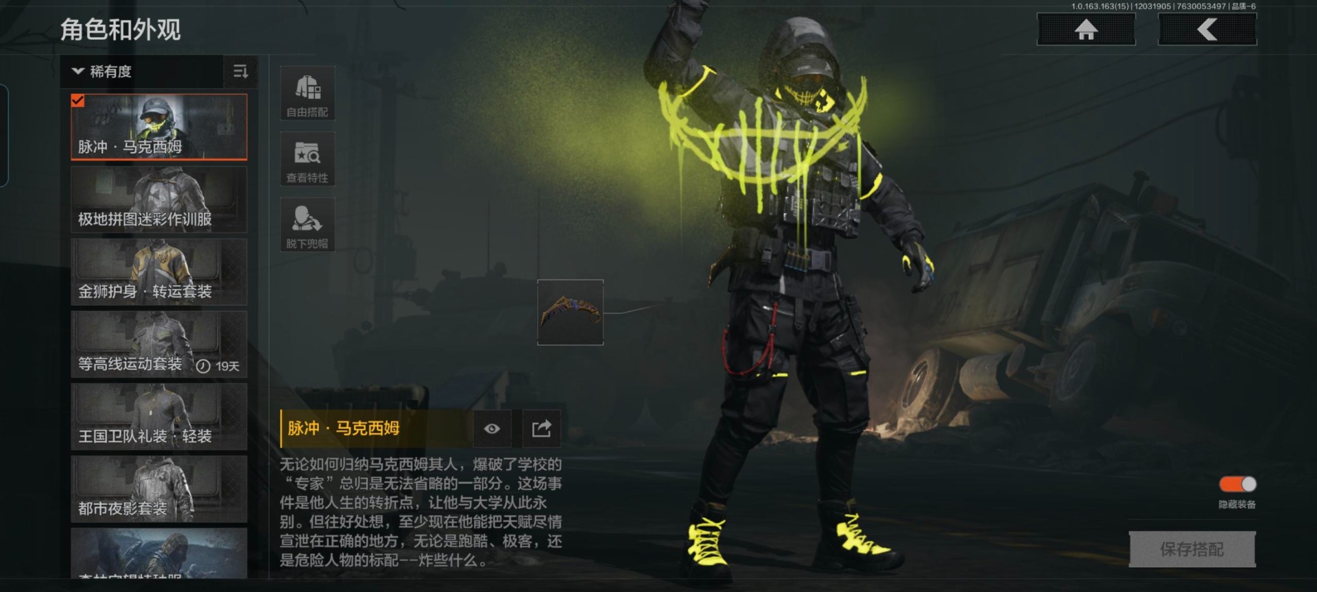 AQQM317310暗区突围账号详情图10 AQQM317310暗区突围账号详情图10