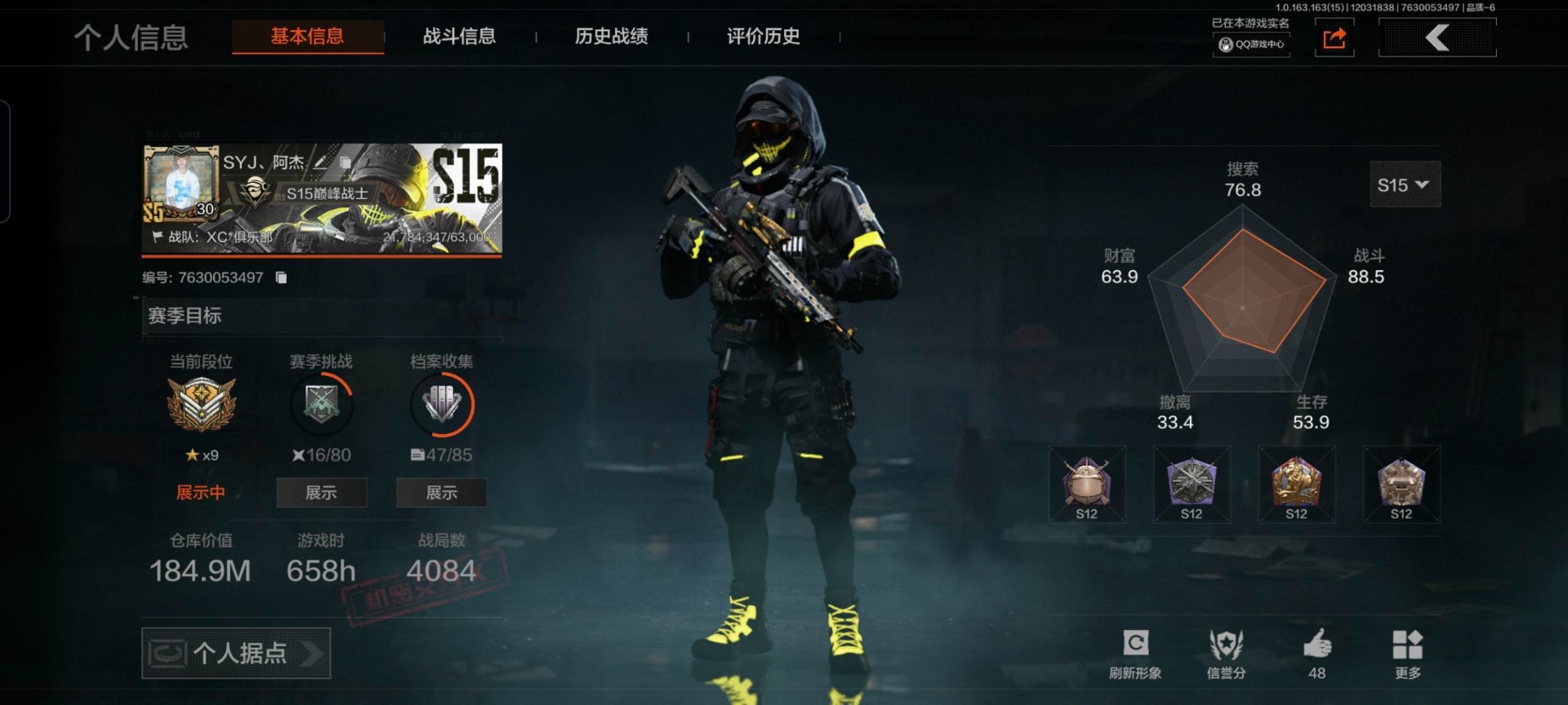 AQQM317310暗区突围账号详情图12 AQQM317310暗区突围账号详情图12