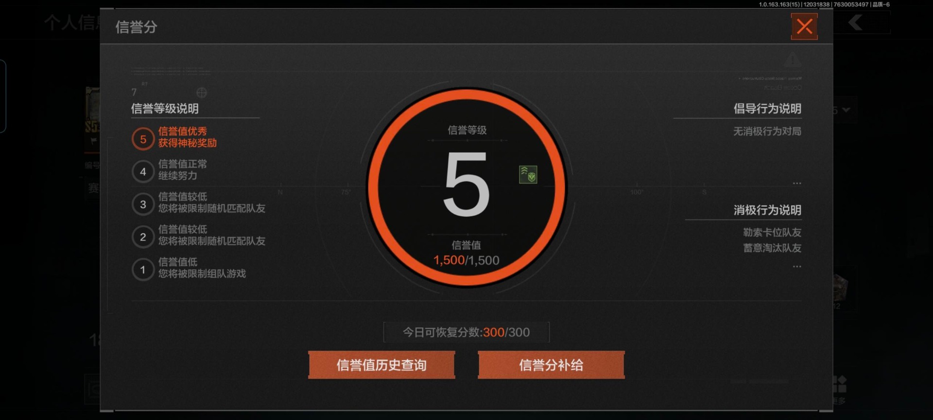 AQQM317310暗区突围账号详情图11 AQQM317310暗区突围账号详情图11