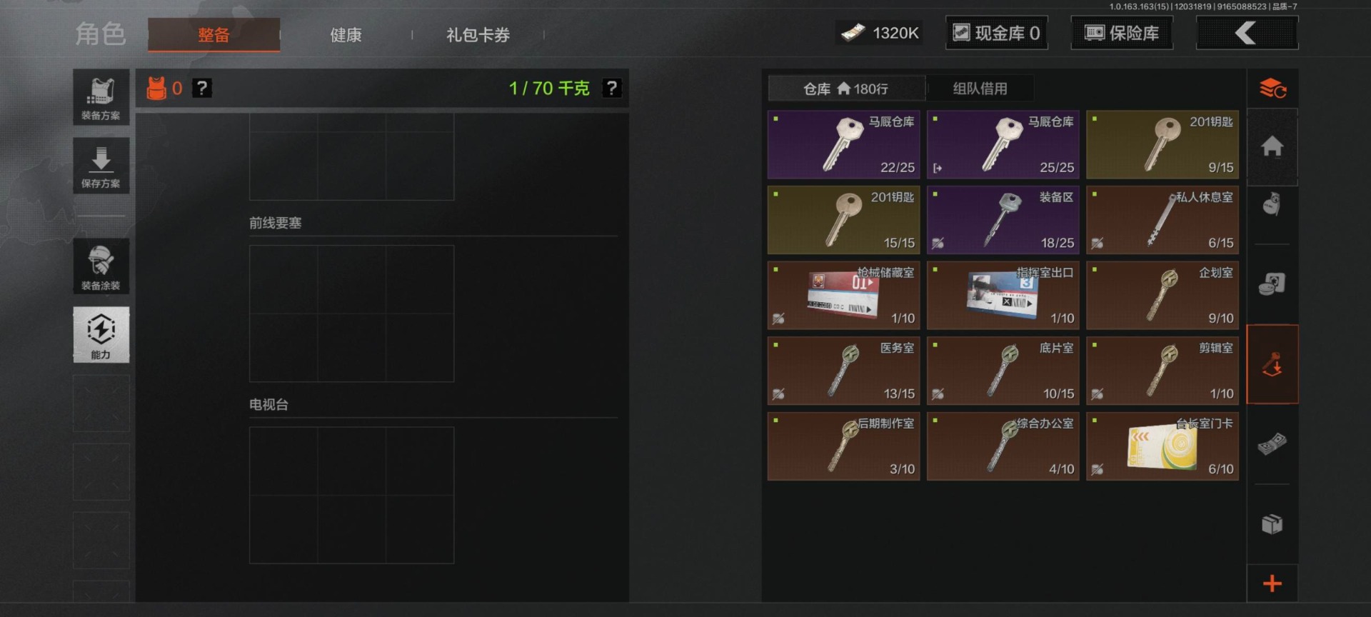 暗区突围账号安卓QQ4近战武器 3金枪皮  可修改实名 
【柯恩币数量】:1320
【近战武器】:突击