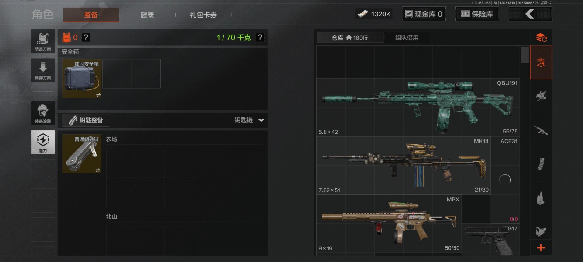 AQQM317309暗区突围账号详情图3 AQQM317309暗区突围账号详情图3