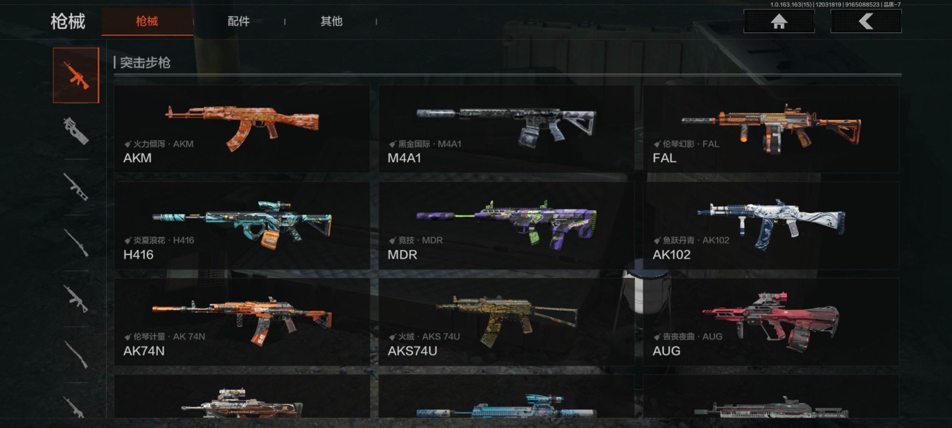 AQQM317309暗区突围账号详情图5 AQQM317309暗区突围账号详情图5