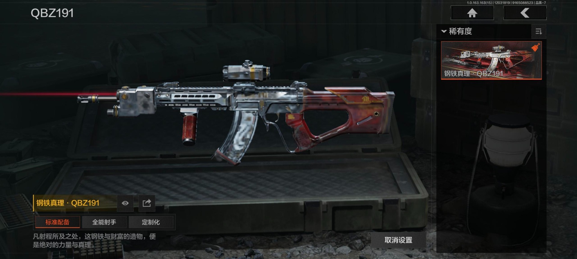 AQQM317309暗区突围账号详情图10 AQQM317309暗区突围账号详情图10