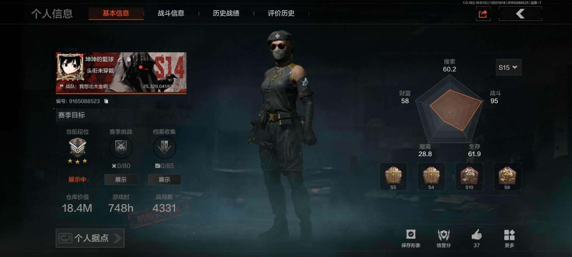 AQQM317309暗区突围账号详情图14 AQQM317309暗区突围账号详情图14