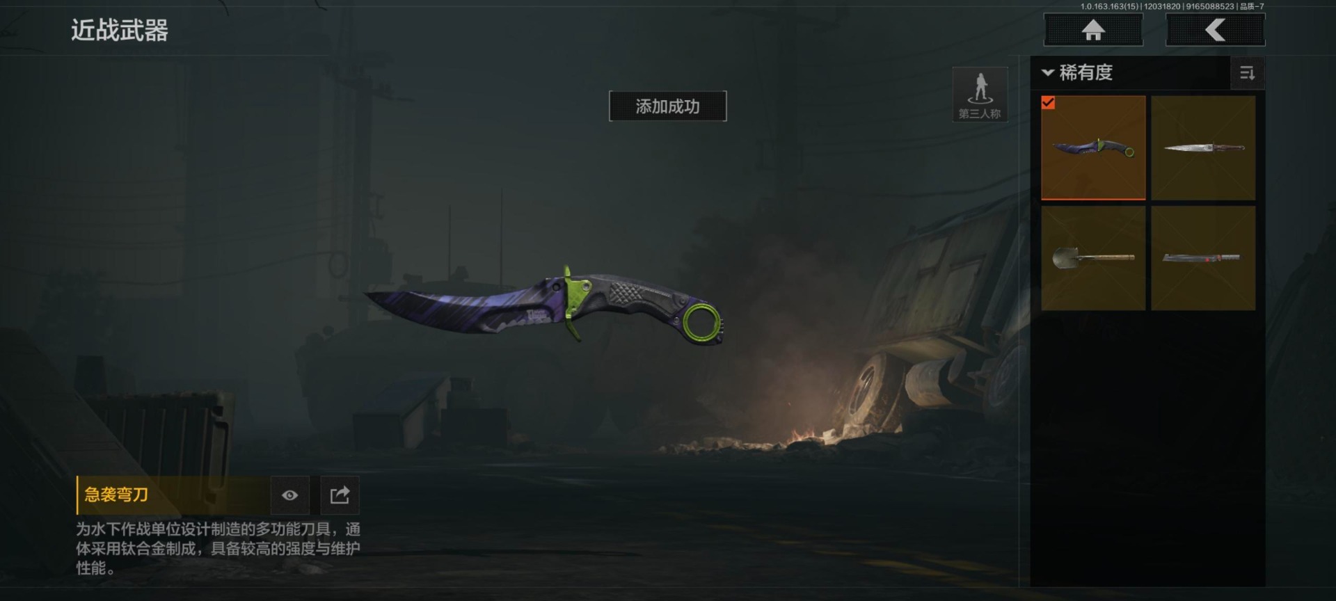 AQQM317309暗区突围账号详情图17 AQQM317309暗区突围账号详情图17