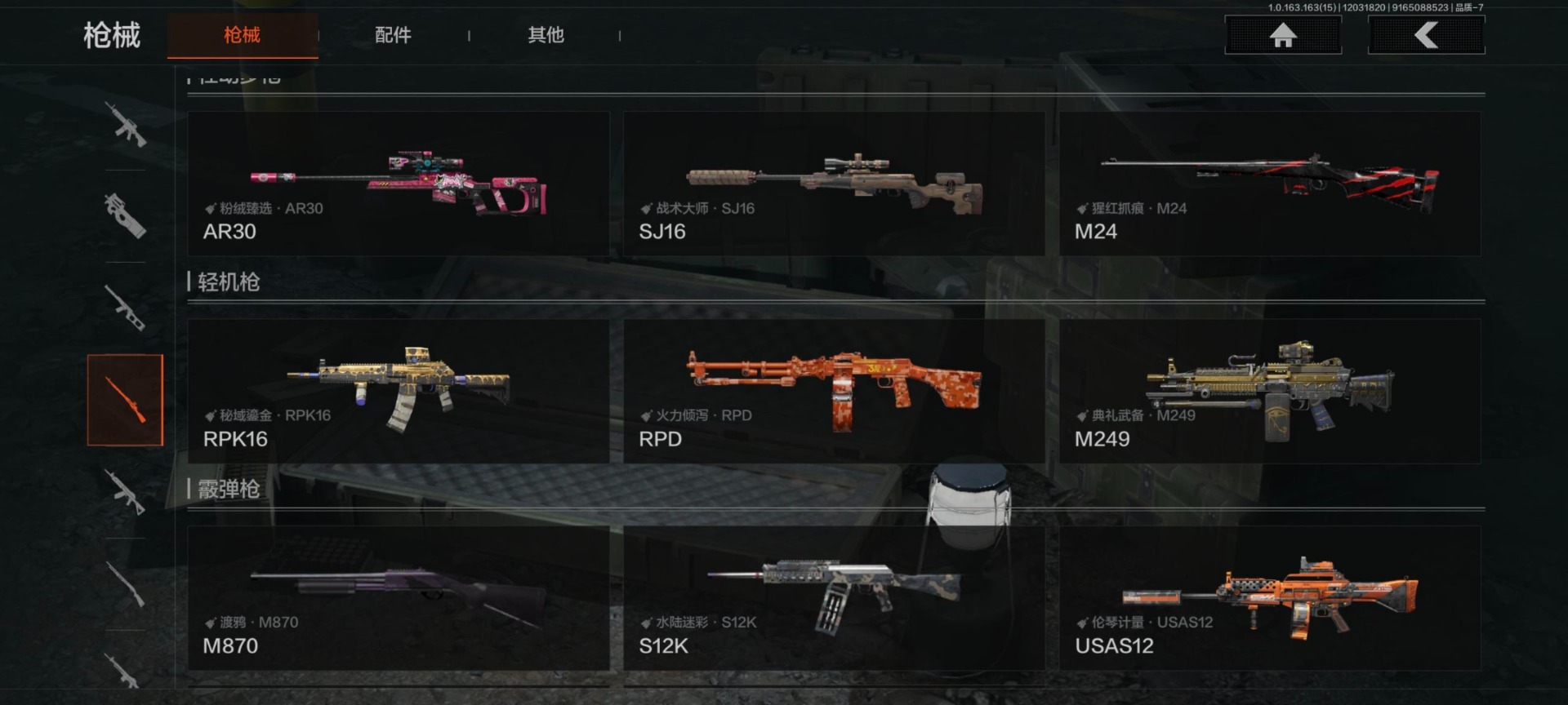 AQQM317309暗区突围账号详情图23 AQQM317309暗区突围账号详情图23