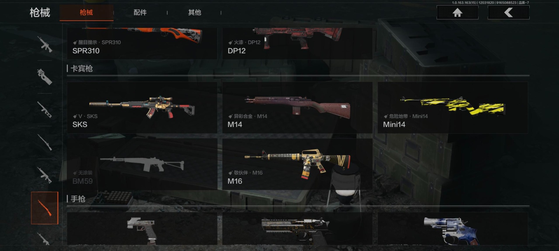 AQQM317309暗区突围账号详情图26 AQQM317309暗区突围账号详情图26