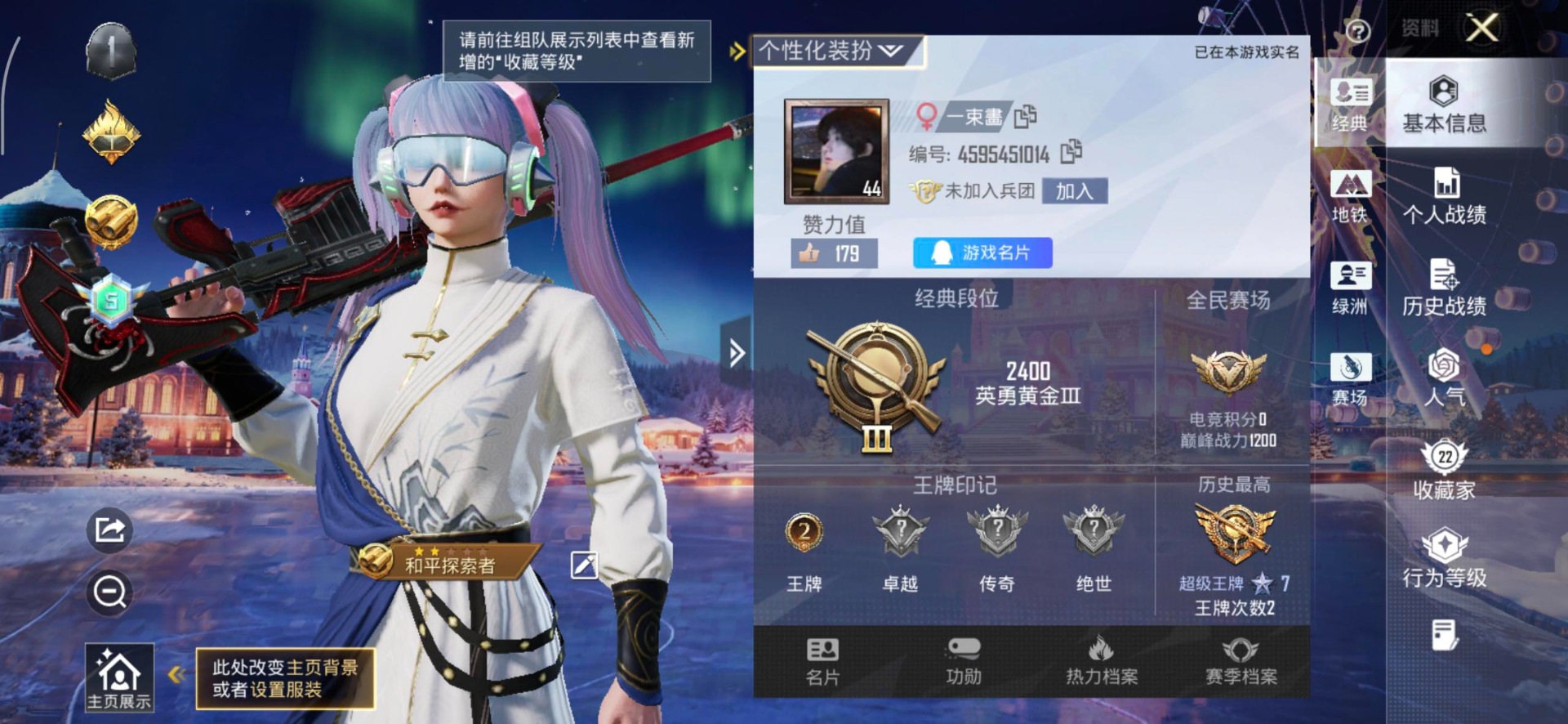 HPQM3430344和平精英账号详情图4 HPQM3430344和平精英账号详情图4