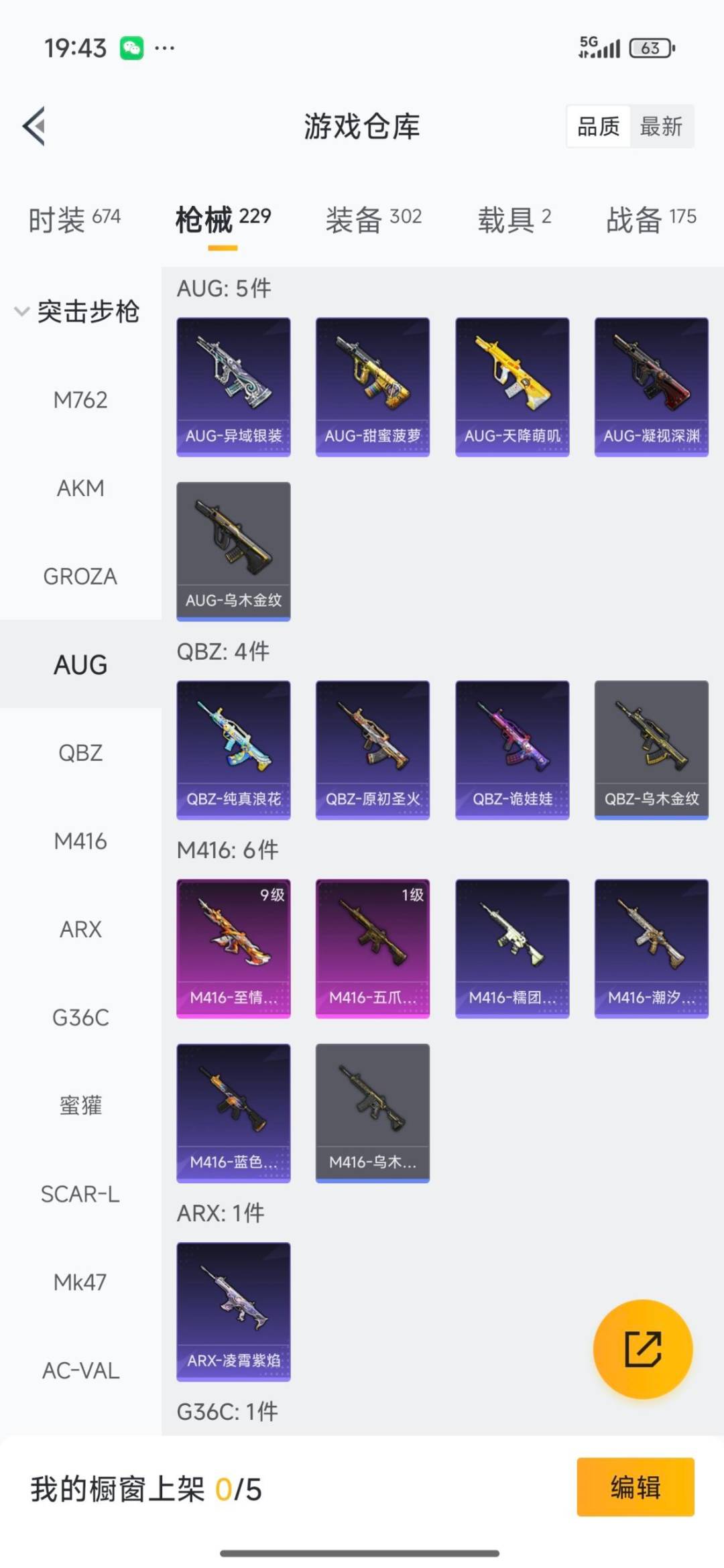 HPQM3430344和平精英账号详情图6 HPQM3430344和平精英账号详情图6