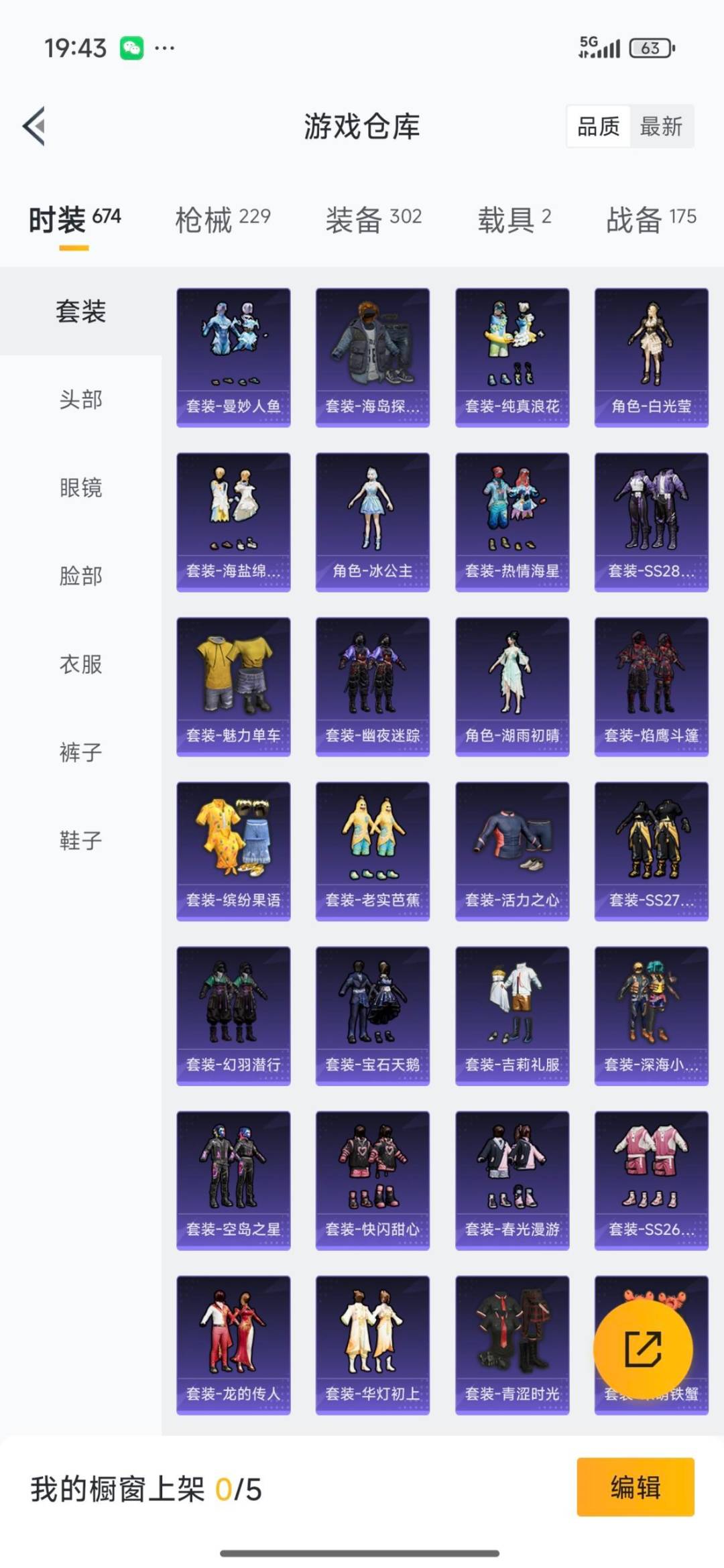 HPQM3430344和平精英账号详情图7 HPQM3430344和平精英账号详情图7