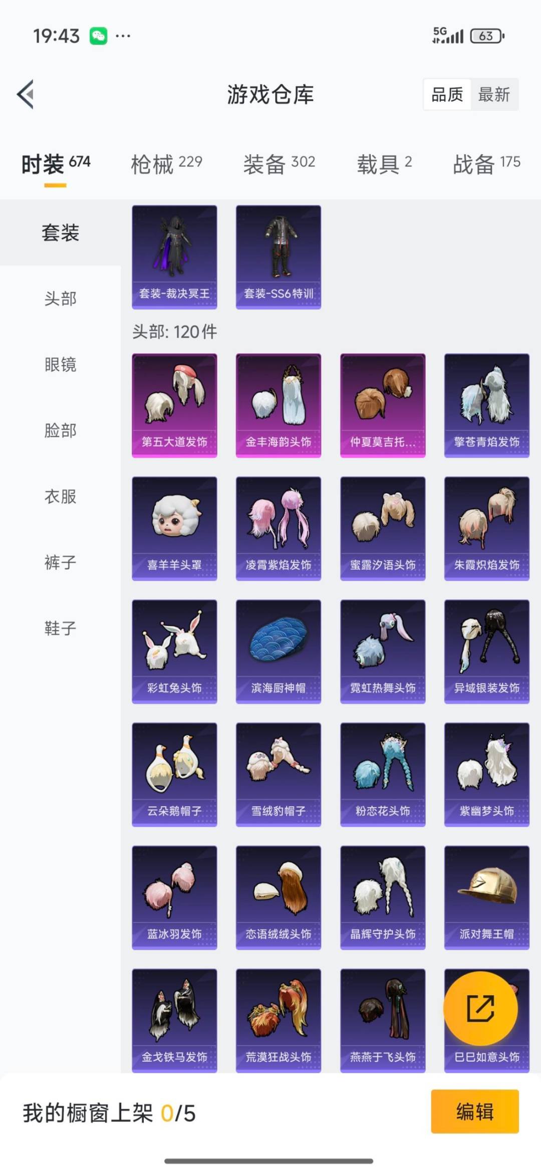 HPQM3430344和平精英账号详情图8 HPQM3430344和平精英账号详情图8