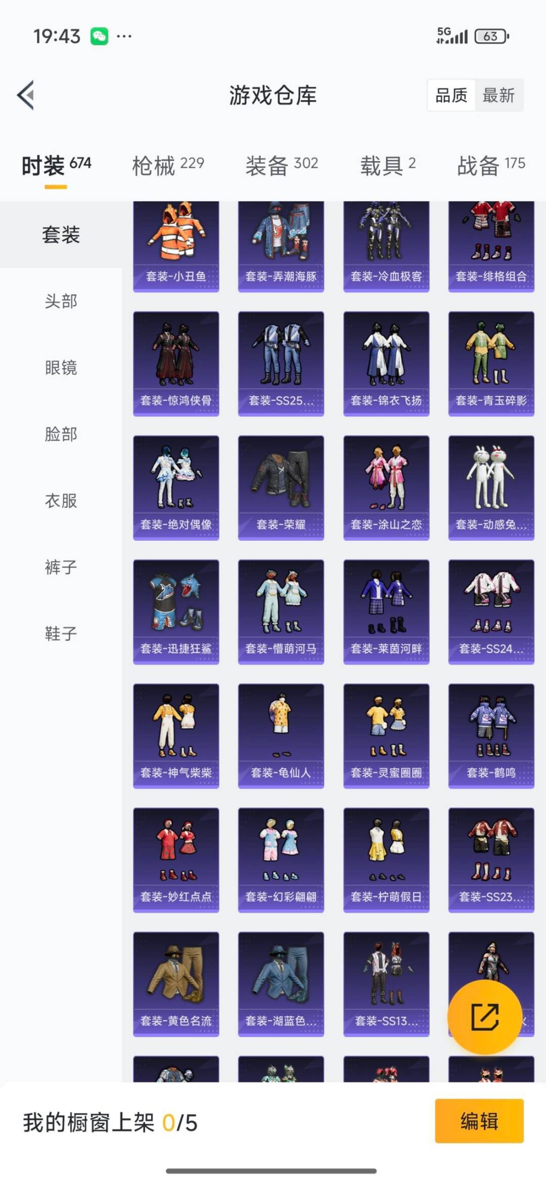 HPQM3430344和平精英账号详情图9 HPQM3430344和平精英账号详情图9