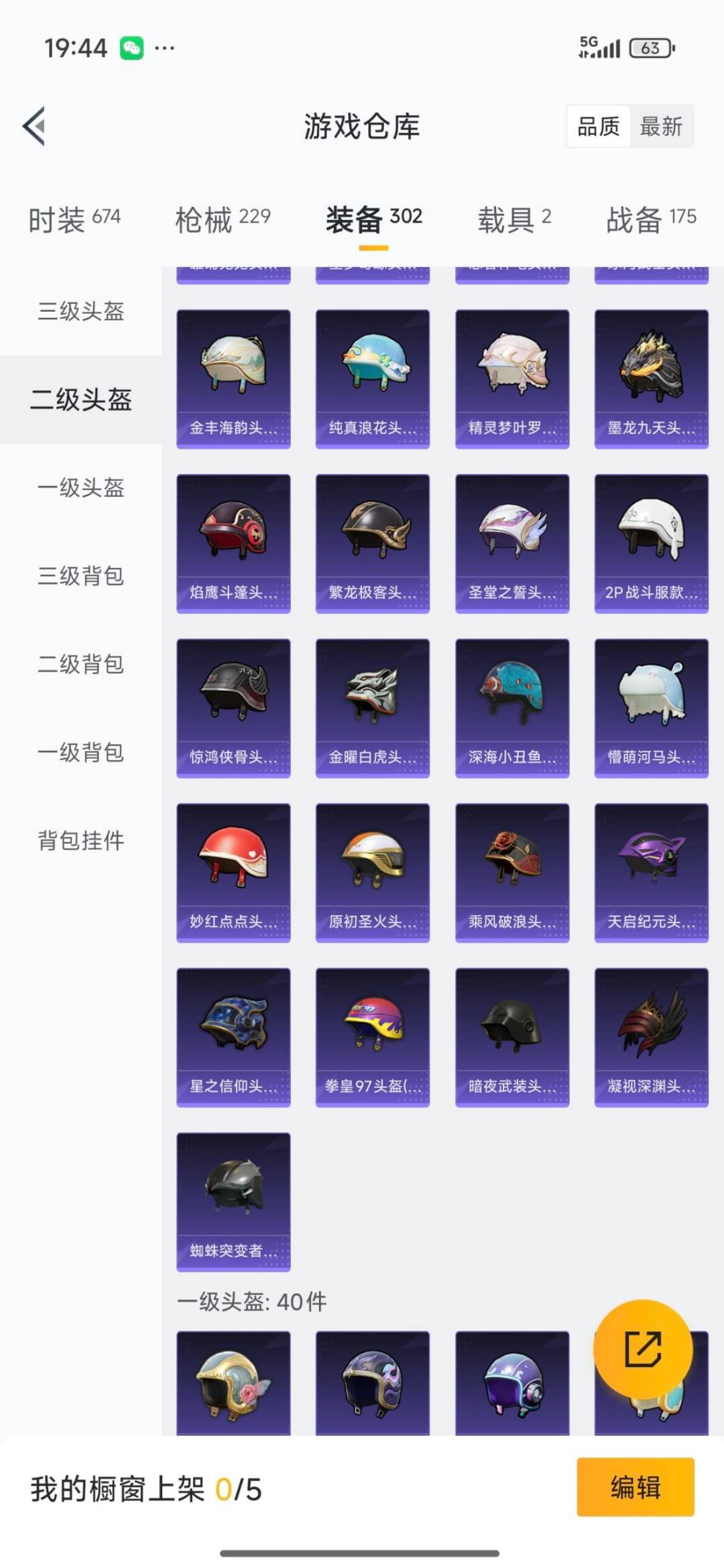 HPQM3430344和平精英账号详情图10 HPQM3430344和平精英账号详情图10