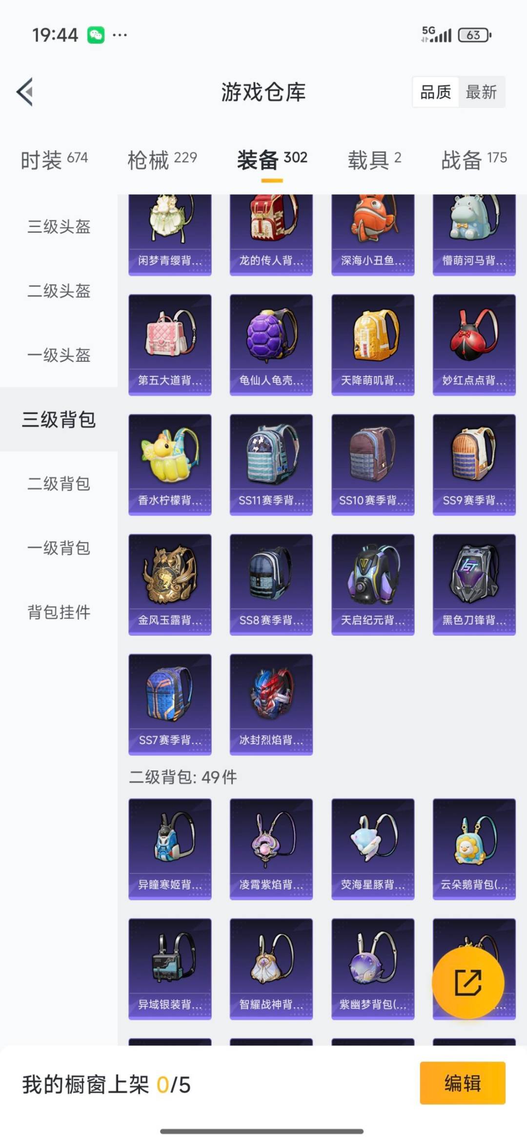 HPQM3430344和平精英账号详情图11 HPQM3430344和平精英账号详情图11