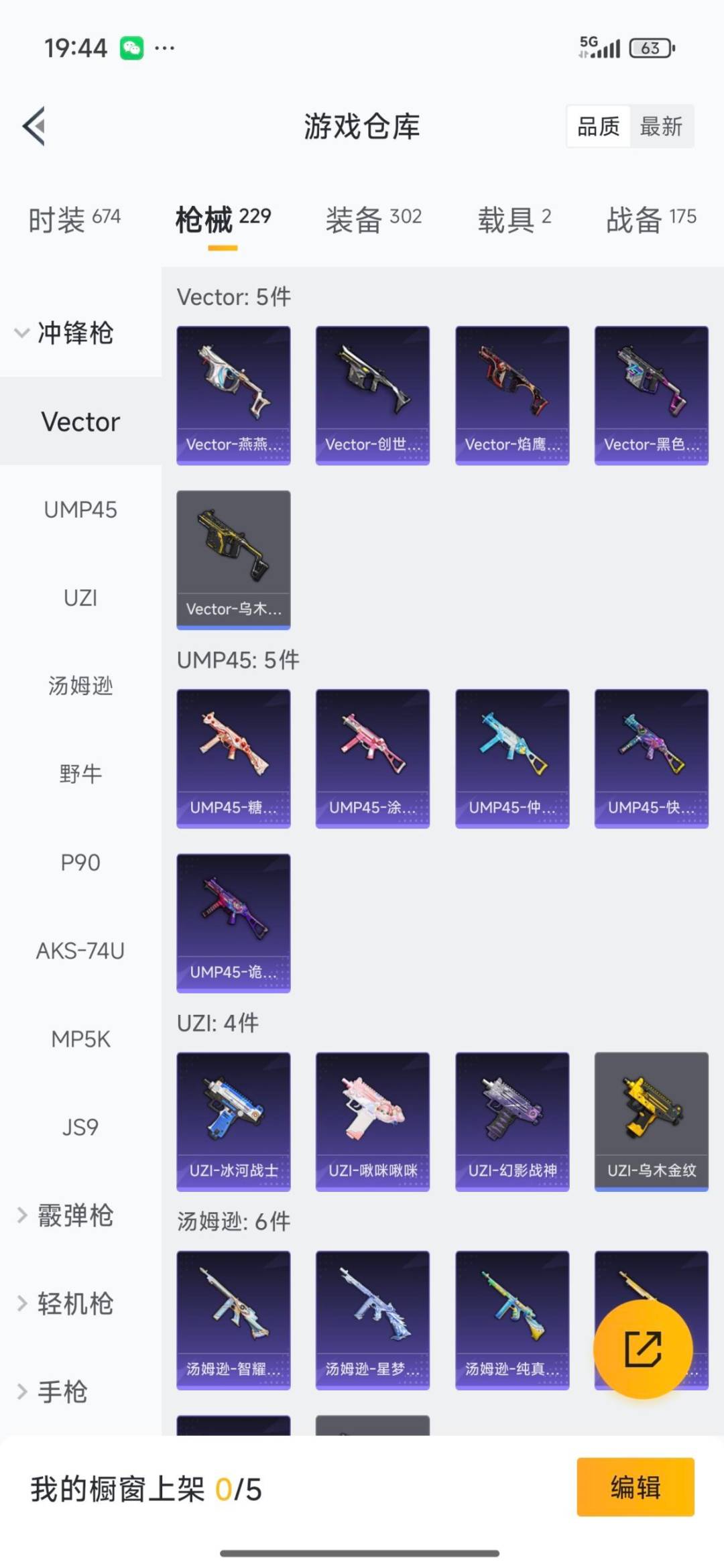 HPQM3430344和平精英账号详情图13 HPQM3430344和平精英账号详情图13