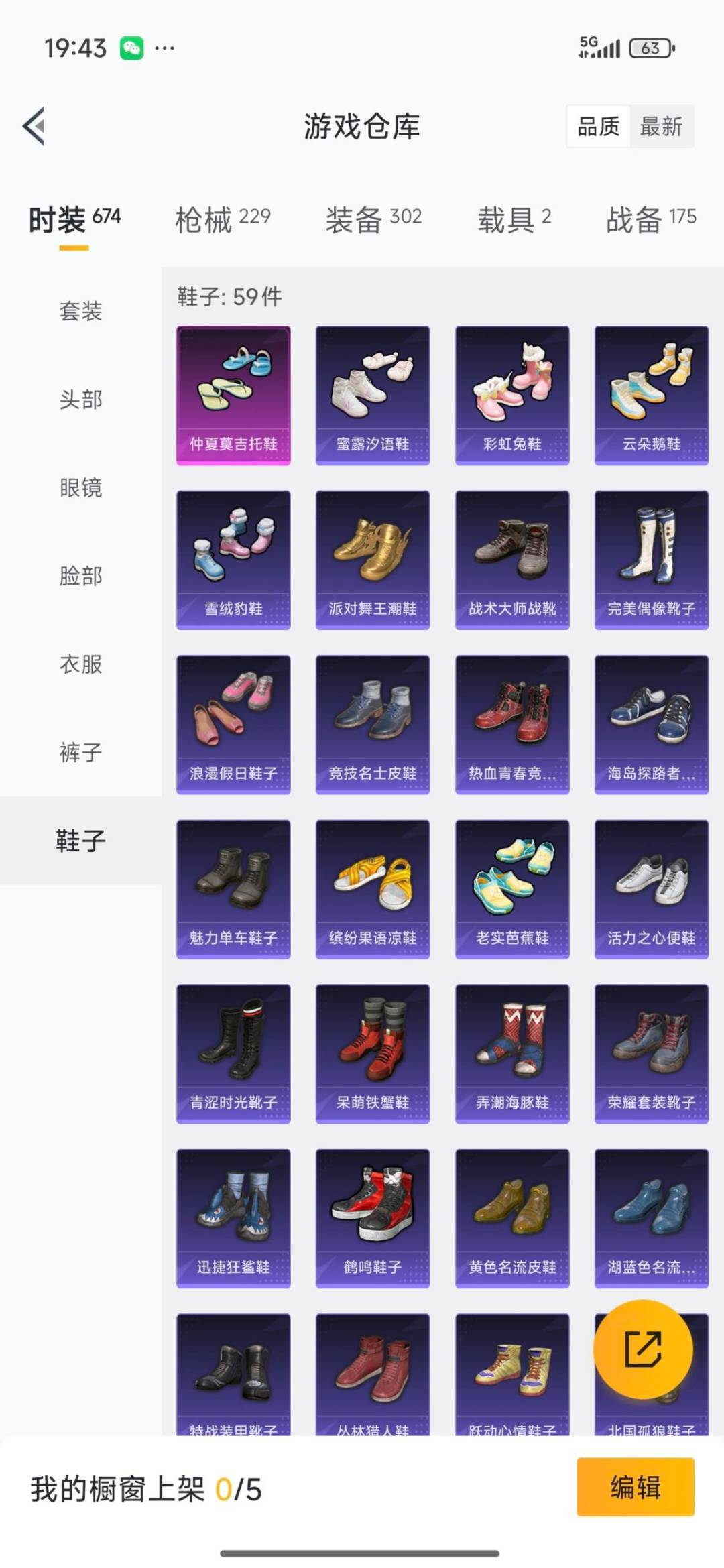 HPQM3430344和平精英账号详情图14 HPQM3430344和平精英账号详情图14