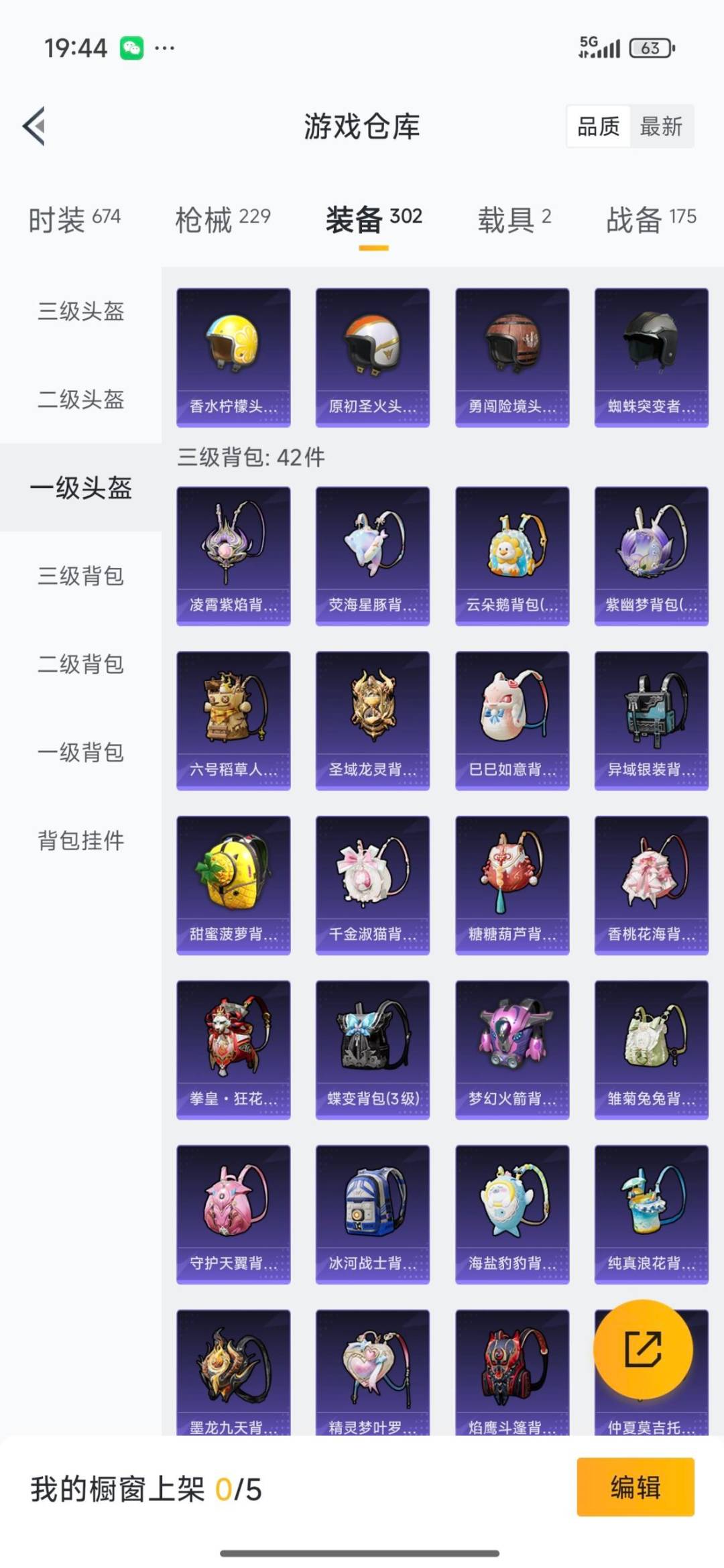 HPQM3430344和平精英账号详情图16 HPQM3430344和平精英账号详情图16