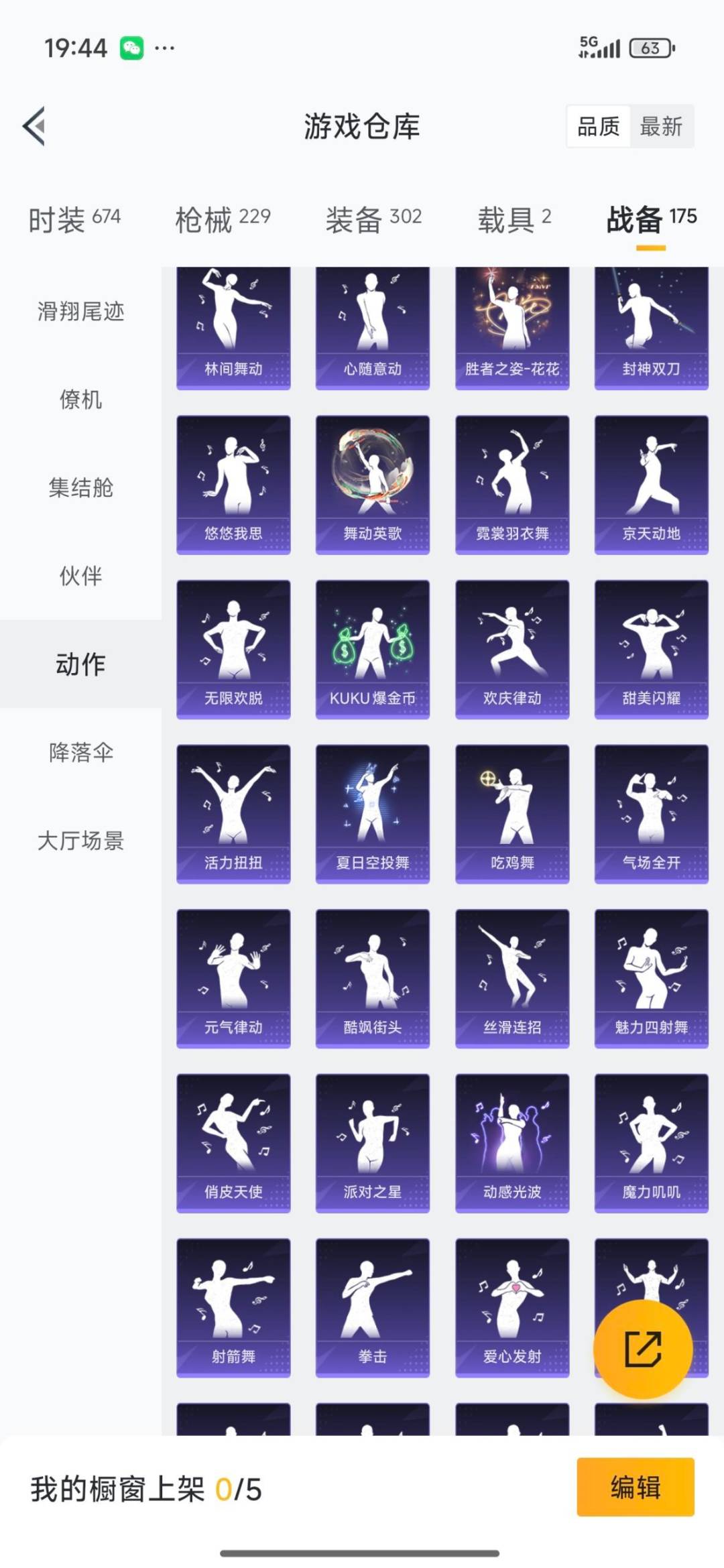 HPQM3430344和平精英账号详情图17 HPQM3430344和平精英账号详情图17